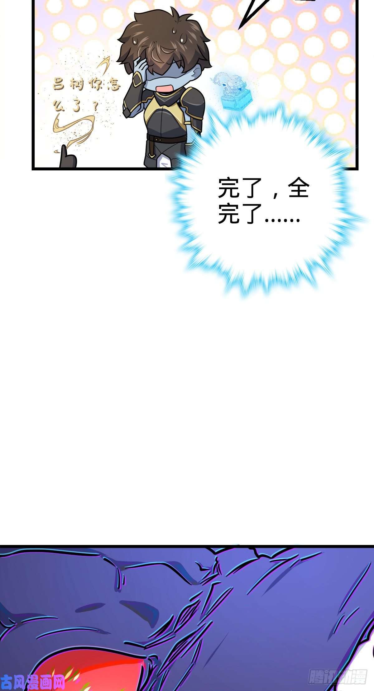 大王饶命310 王座之下尽皆走狗