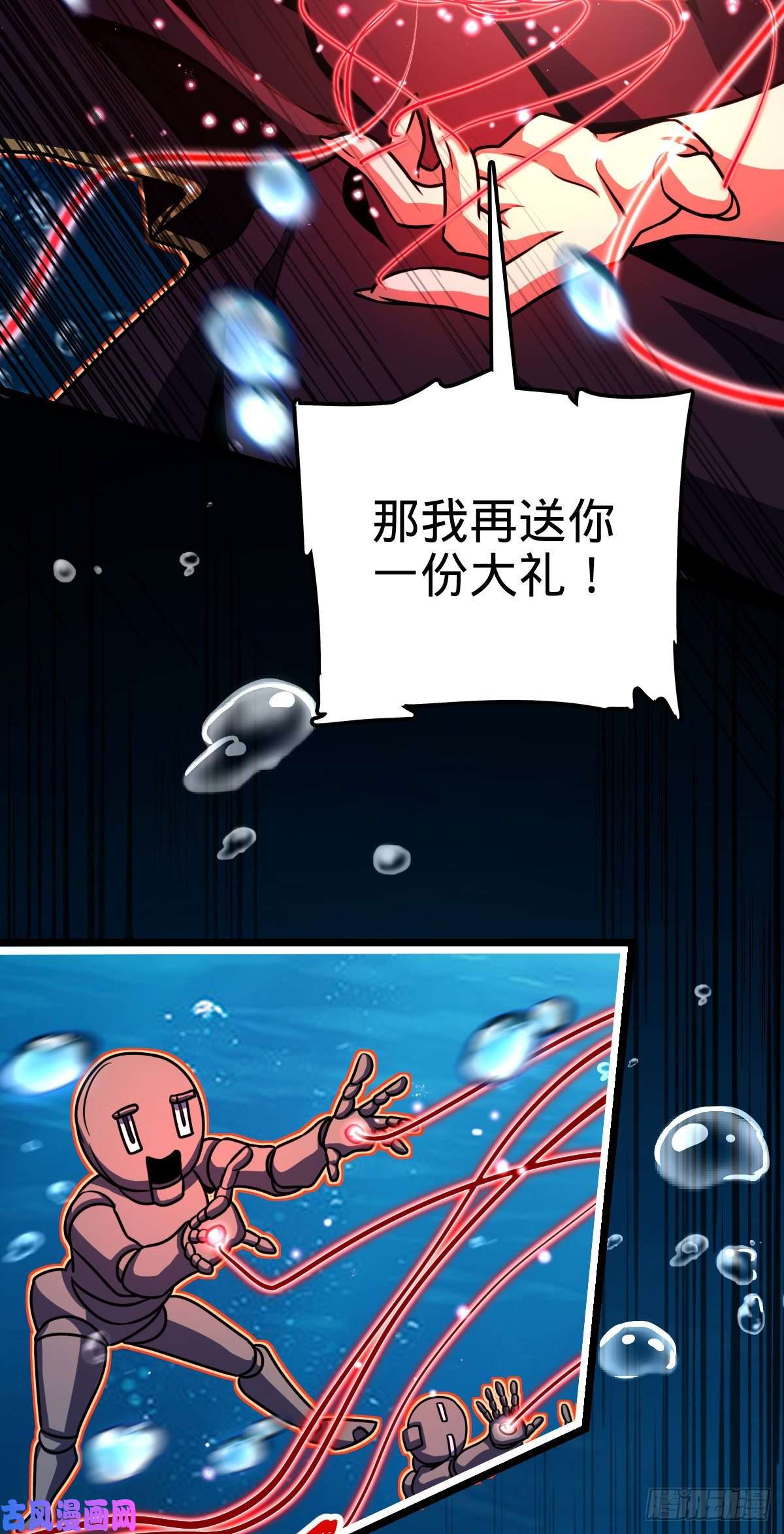 大王饶命311 傀儡师之技