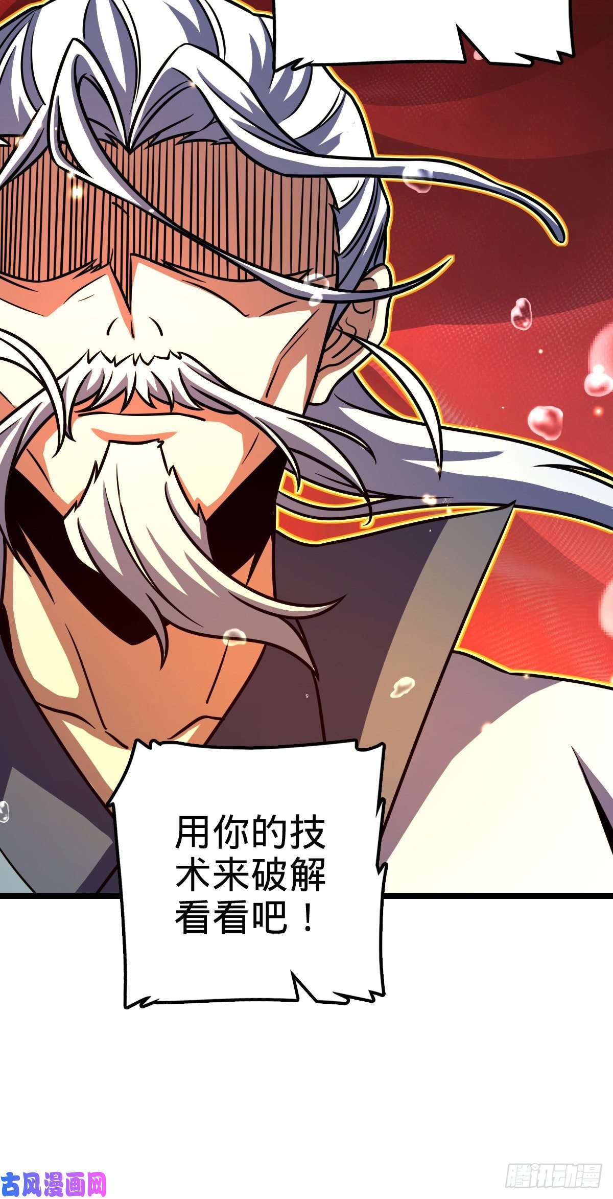 大王饶命311 傀儡师之技