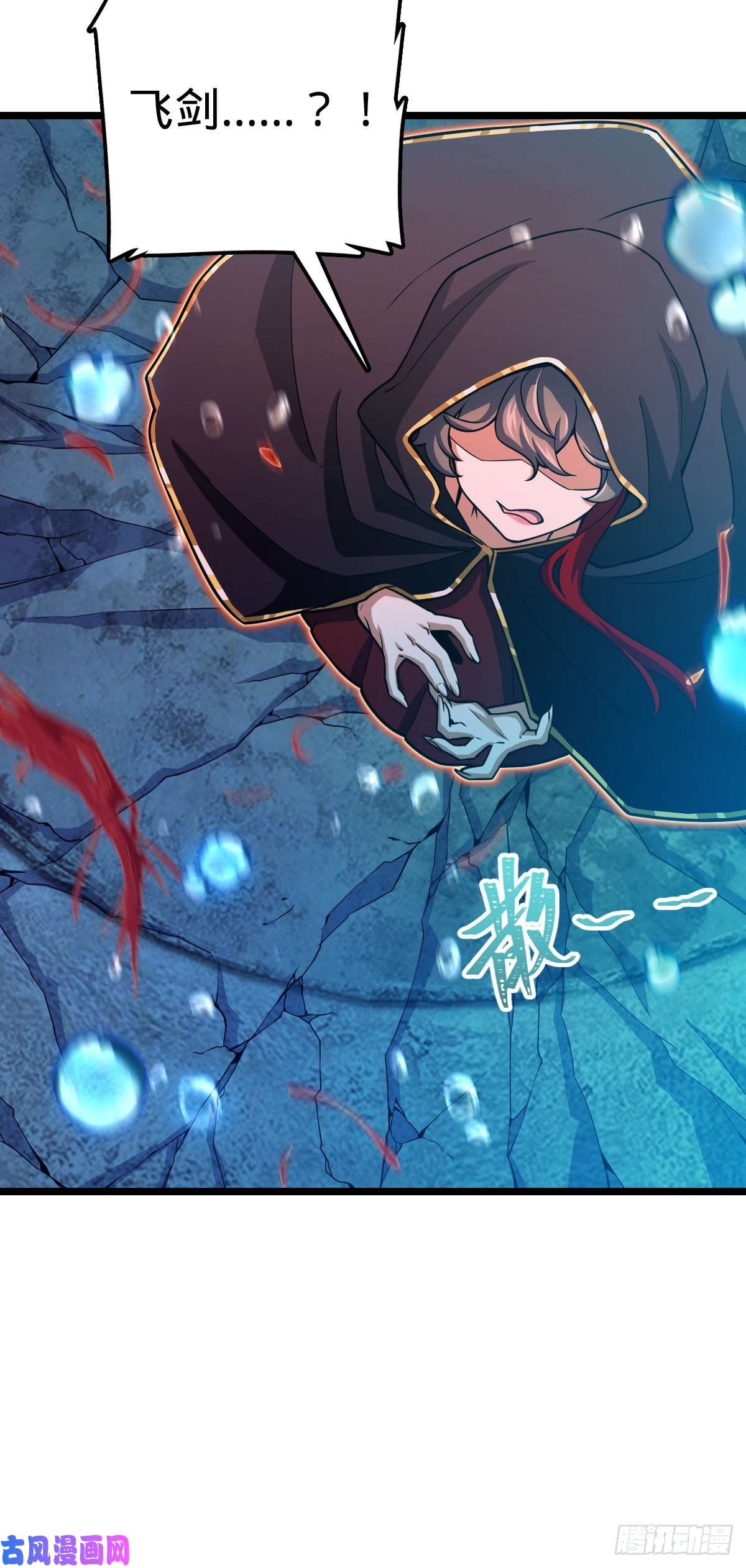 大王饶命311 傀儡师之技