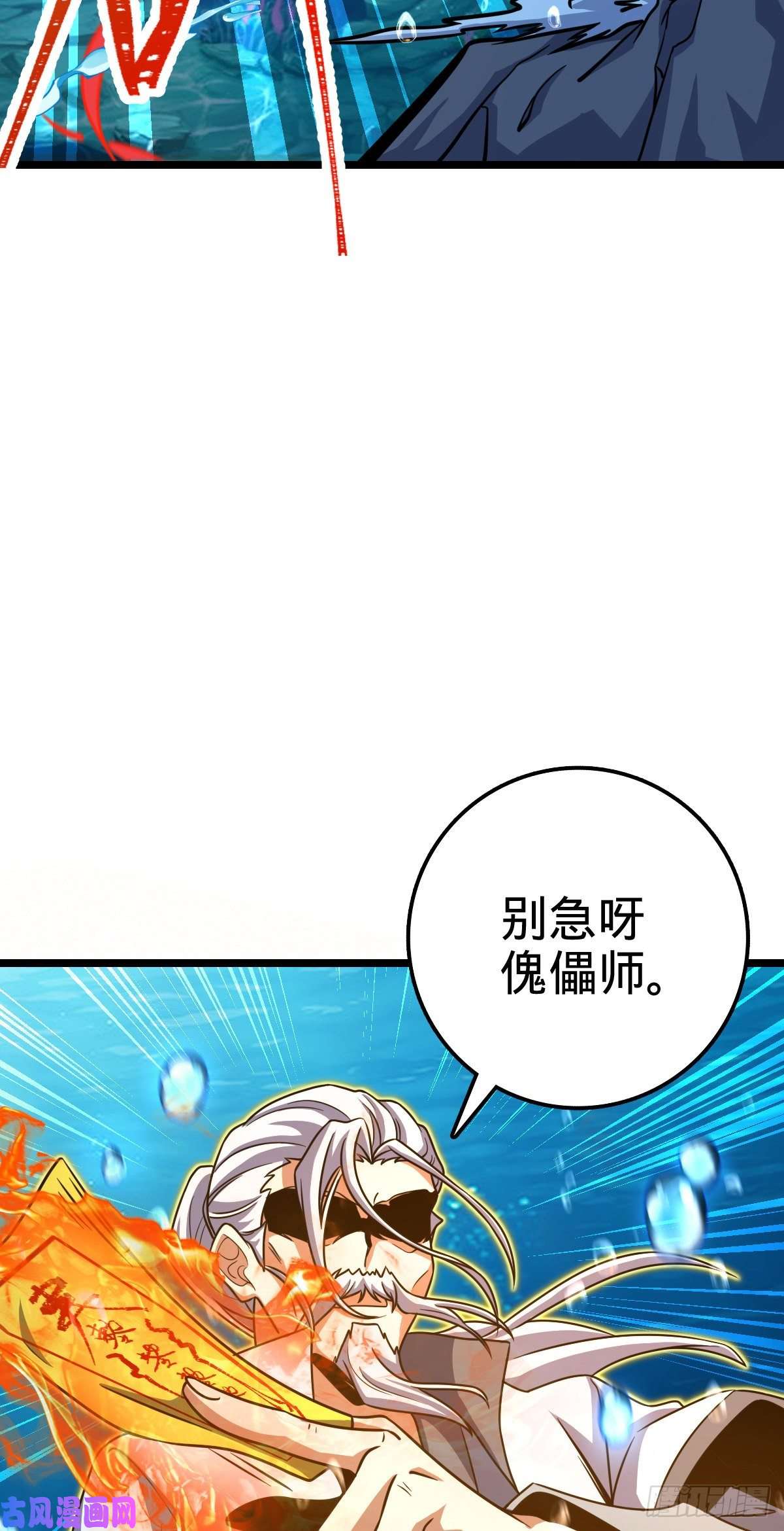 大王饶命311 傀儡师之技