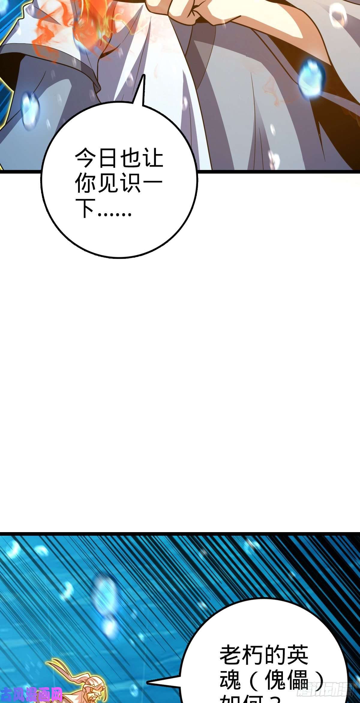 大王饶命311 傀儡师之技