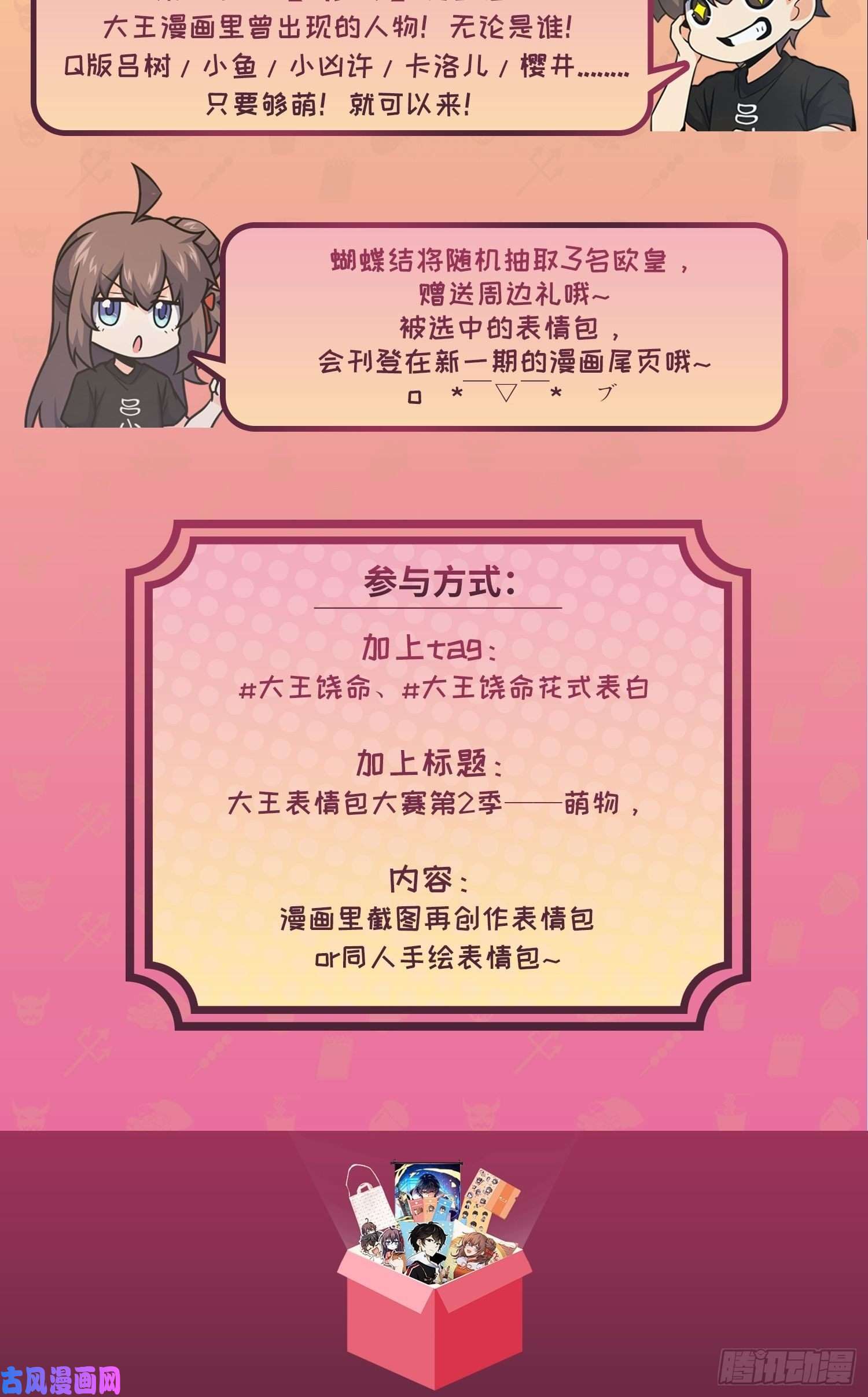 大王饶命311 傀儡师之技