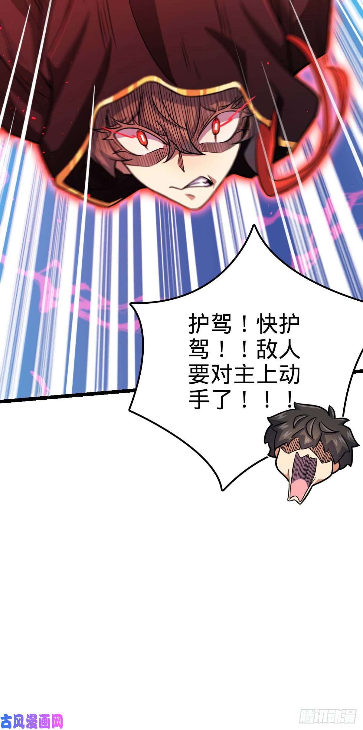大王饶命312 小白鱼呢