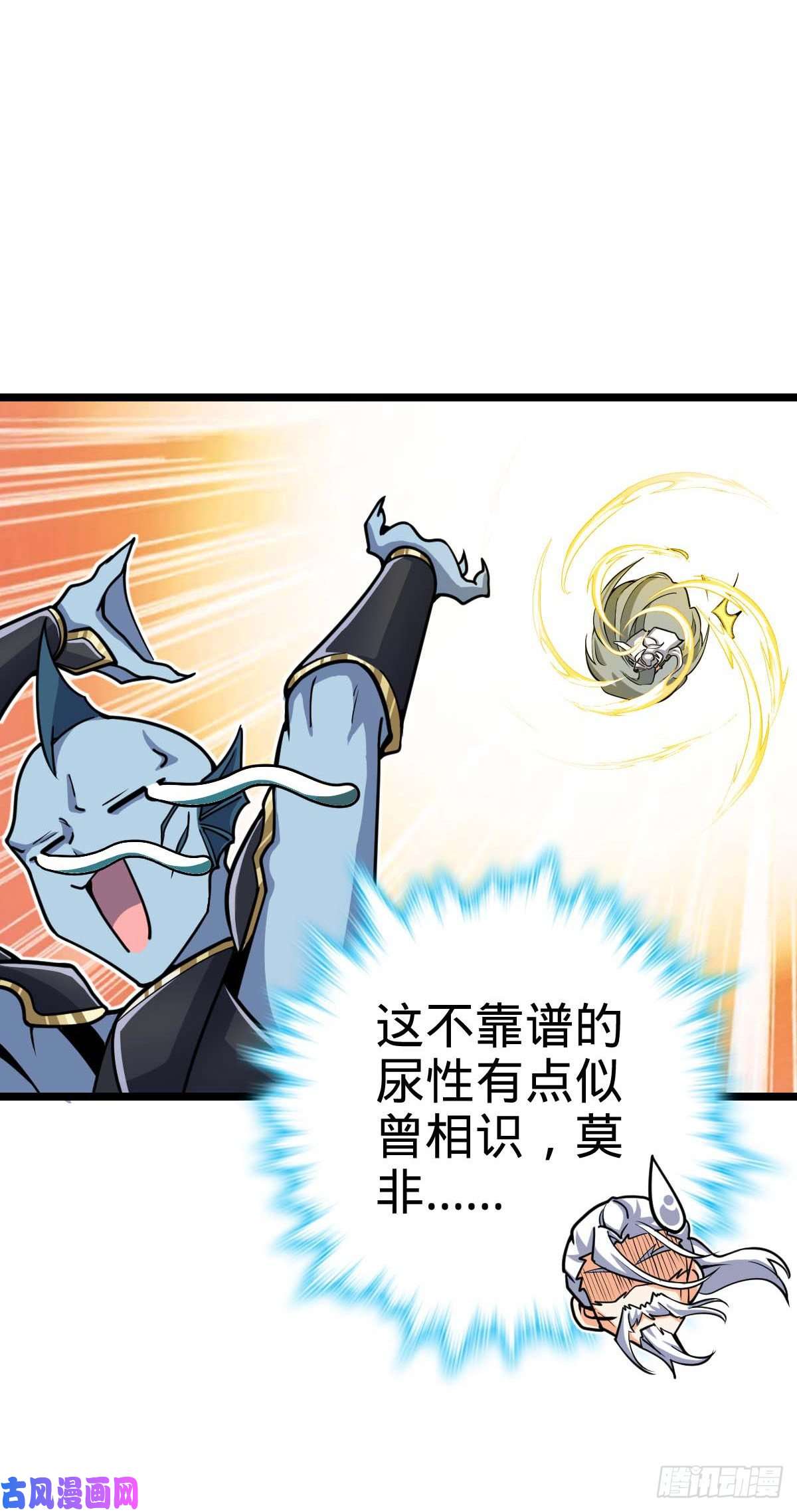 大王饶命312 小白鱼呢