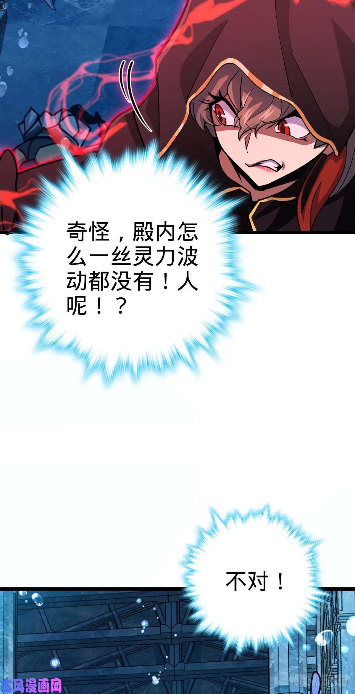 大王饶命312 小白鱼呢