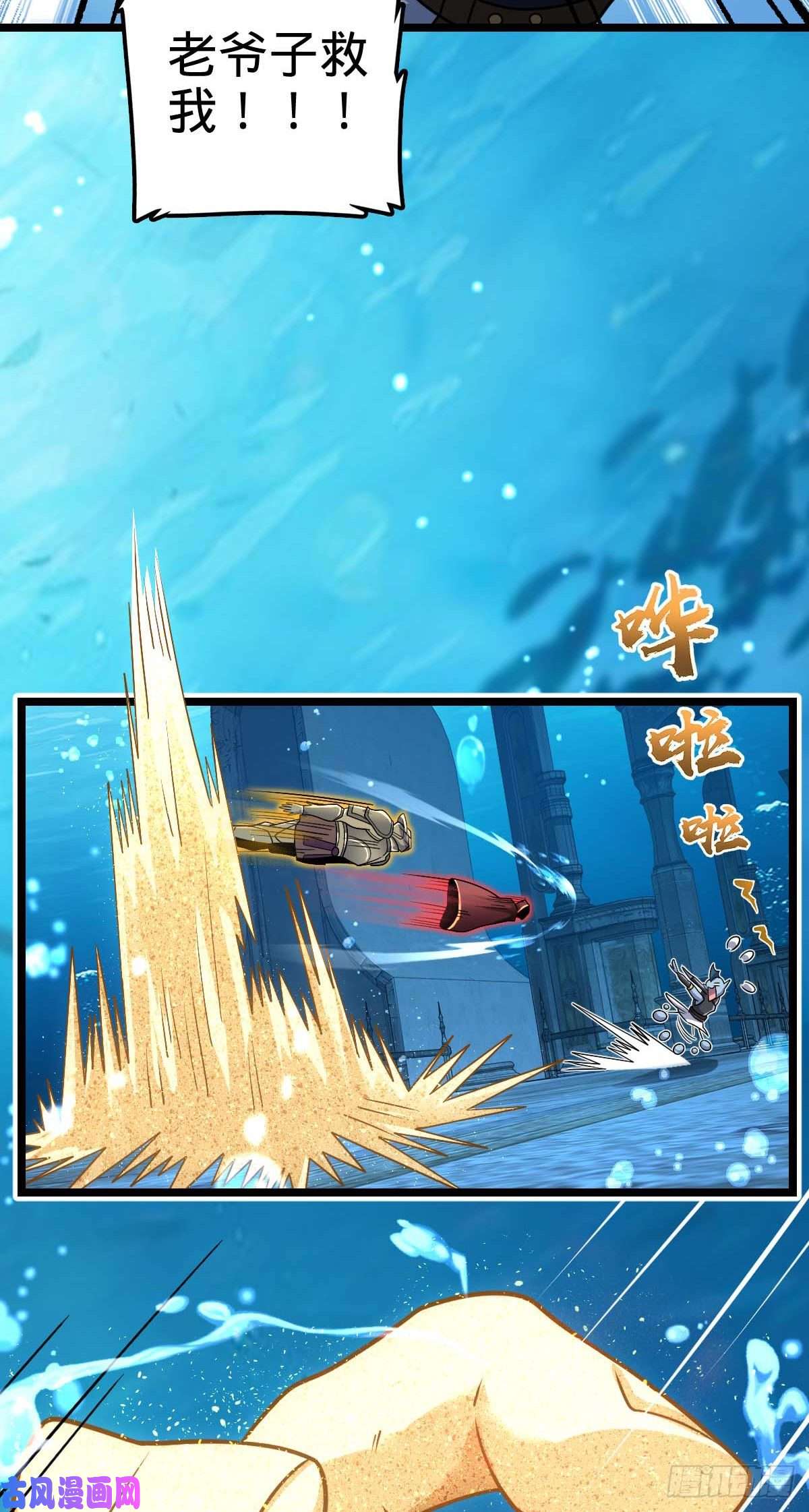 大王饶命312 小白鱼呢