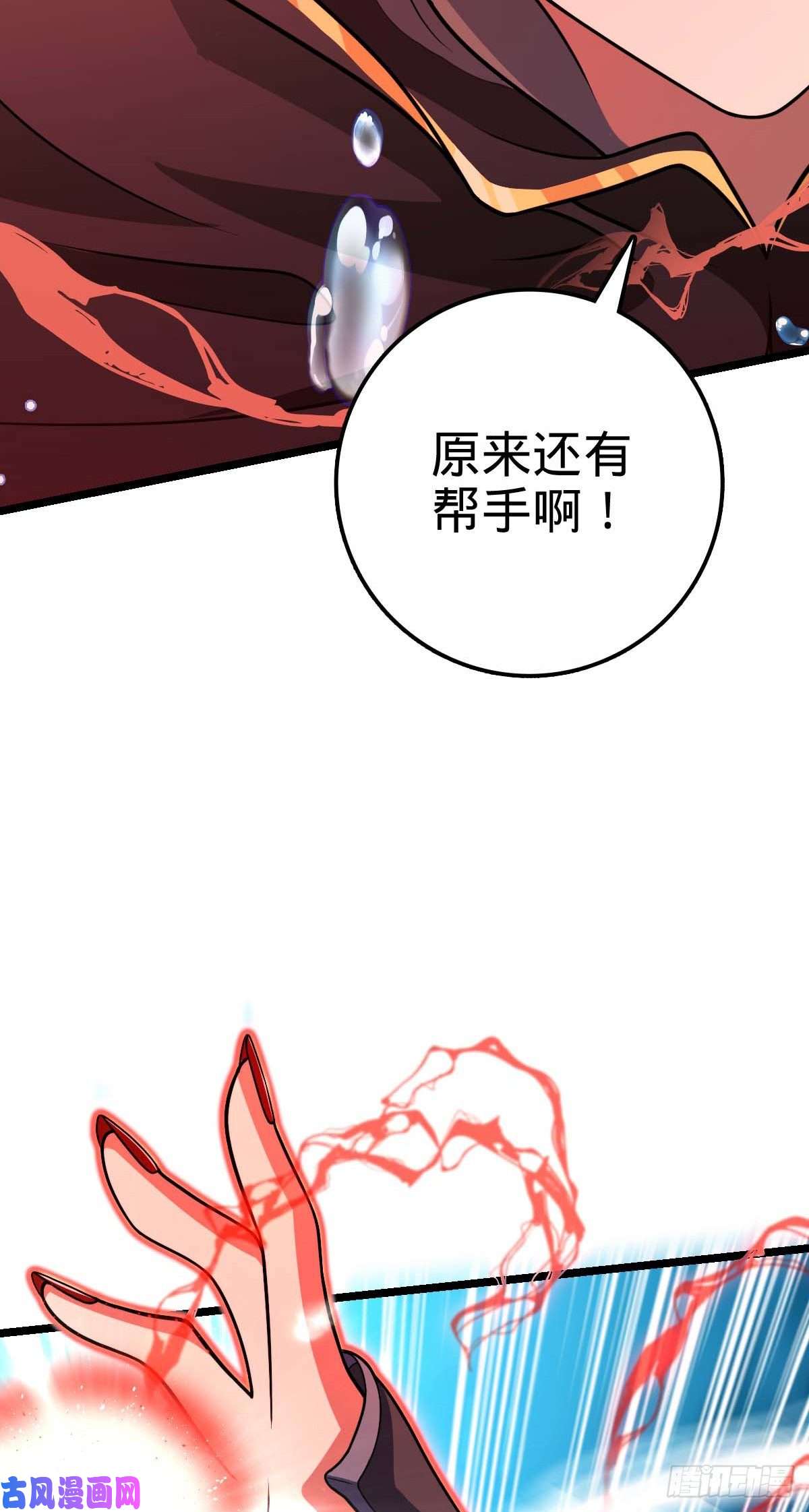 大王饶命312 小白鱼呢