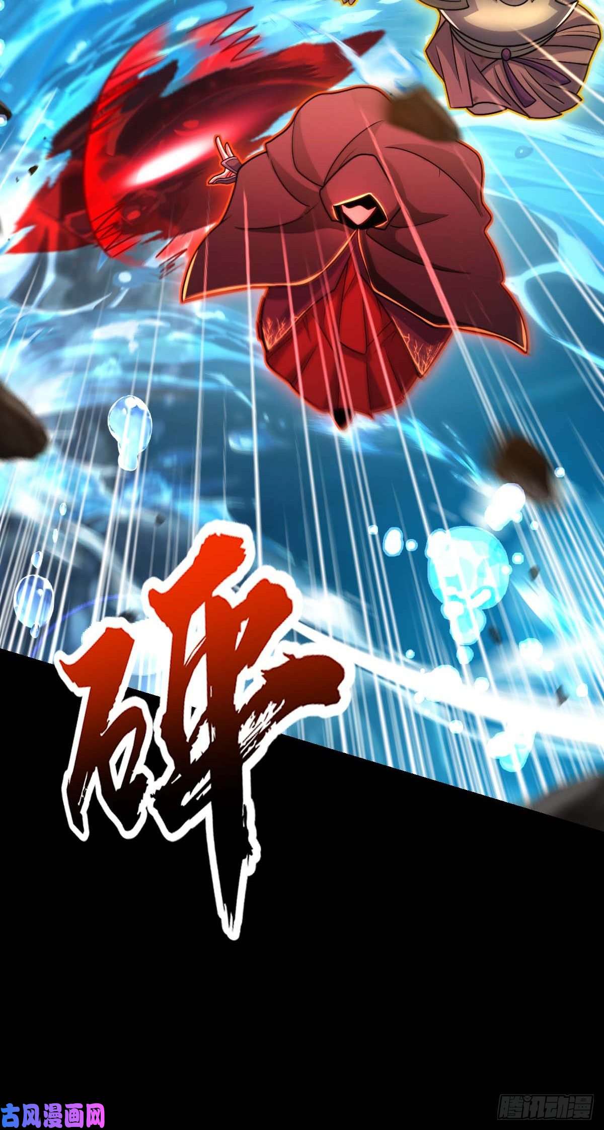 大王饶命312 小白鱼呢