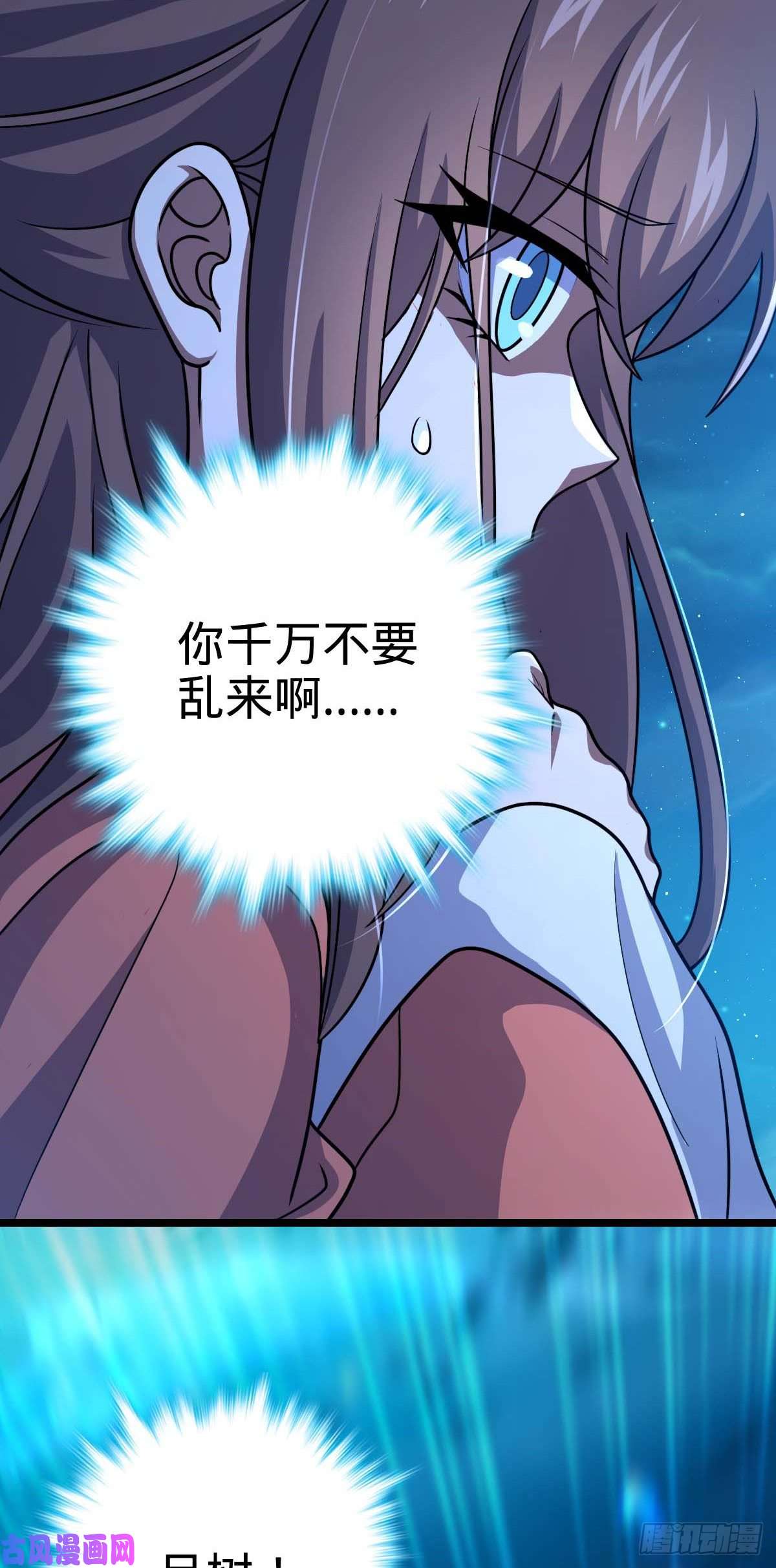 大王饶命312 小白鱼呢