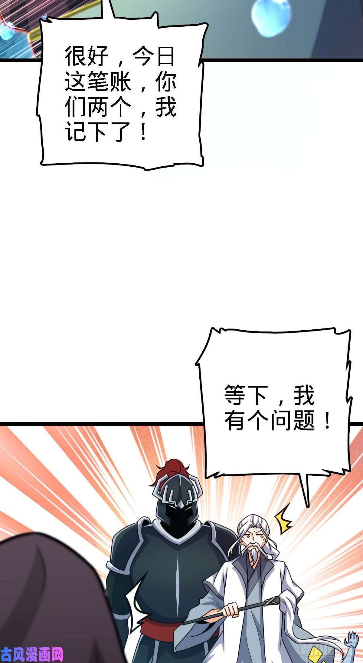 大王饶命312 小白鱼呢