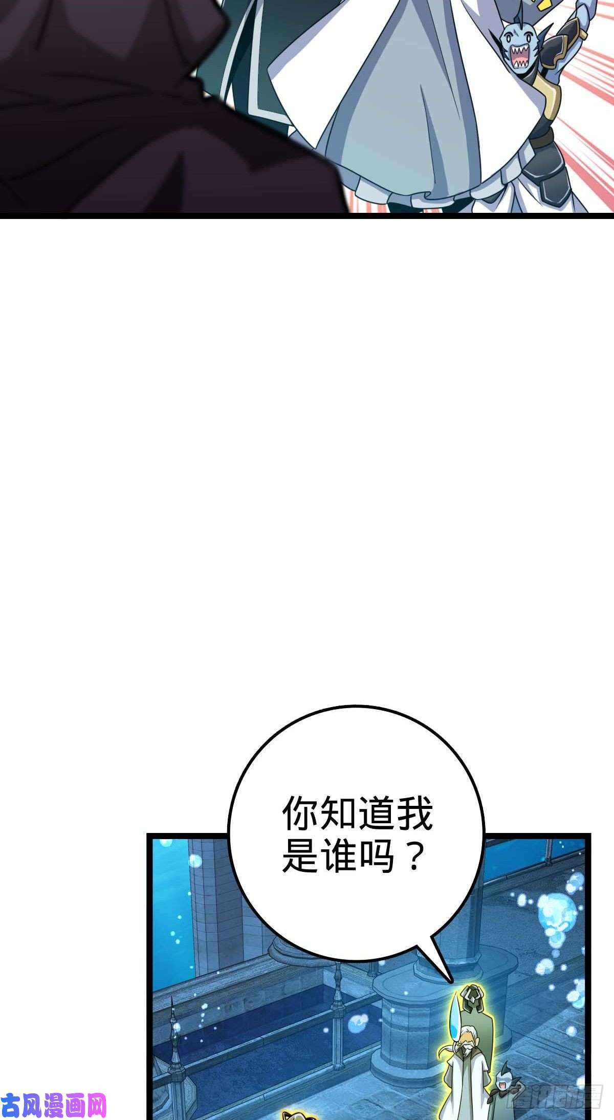 大王饶命312 小白鱼呢