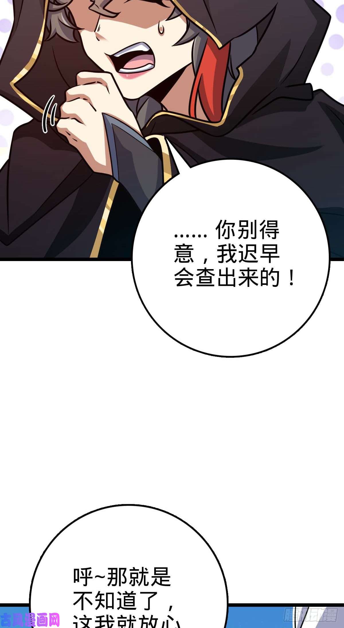 大王饶命312 小白鱼呢