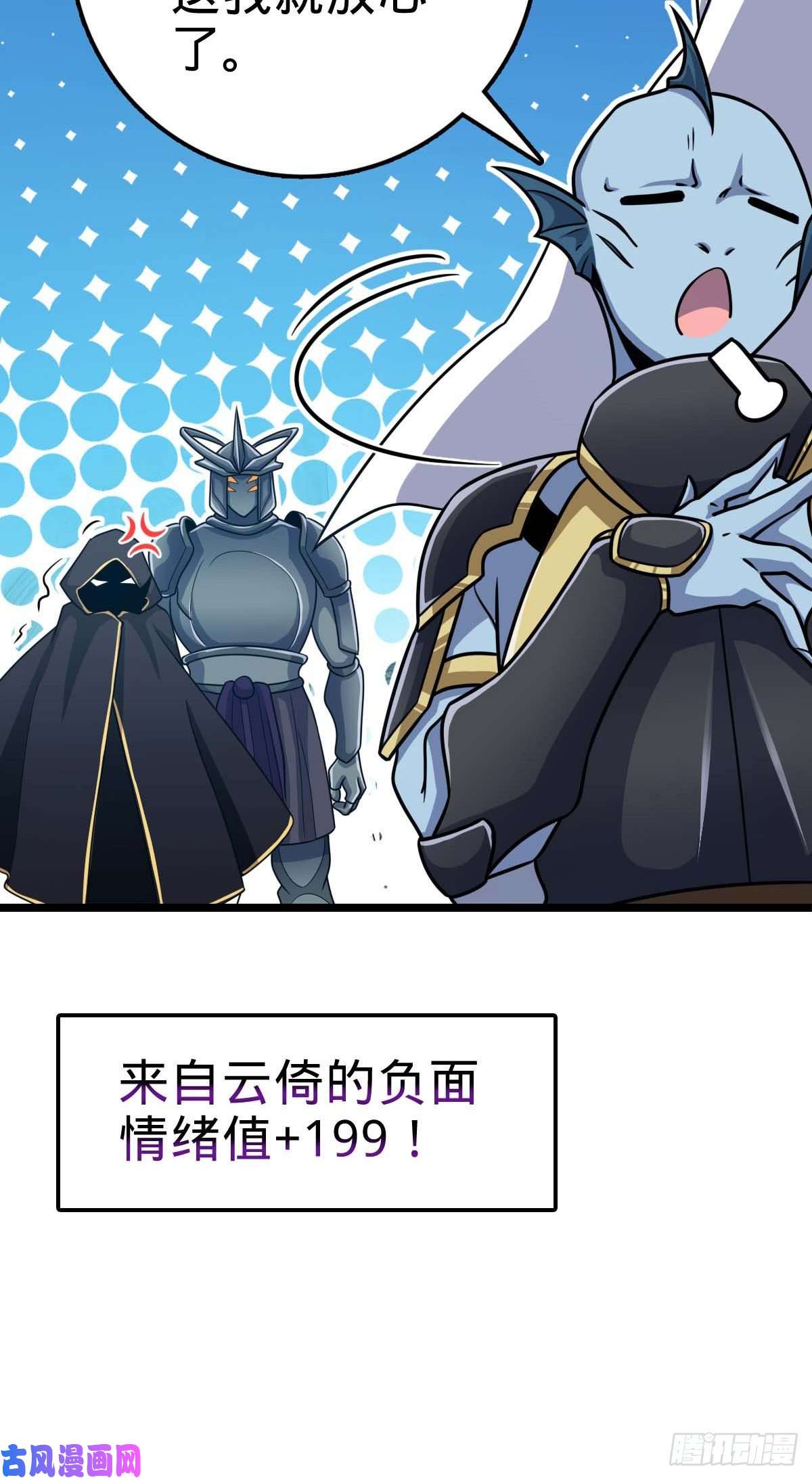 大王饶命312 小白鱼呢