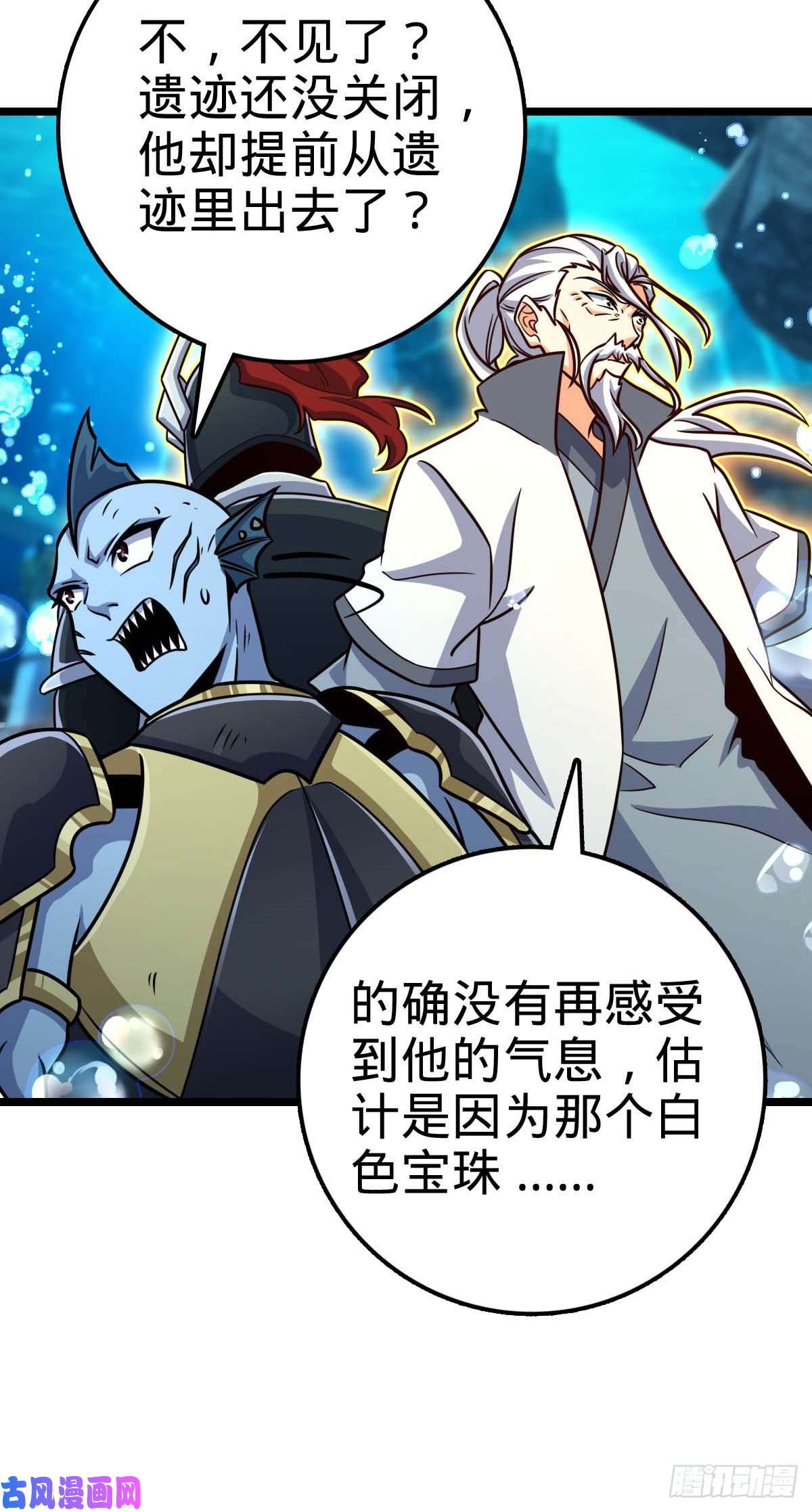 大王饶命312 小白鱼呢