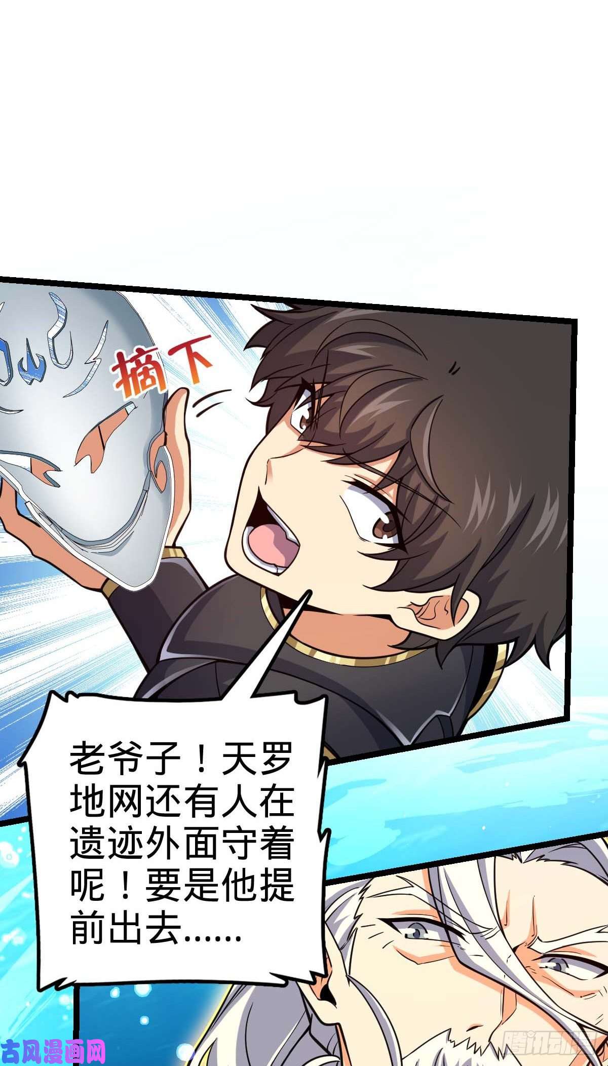 大王饶命312 小白鱼呢