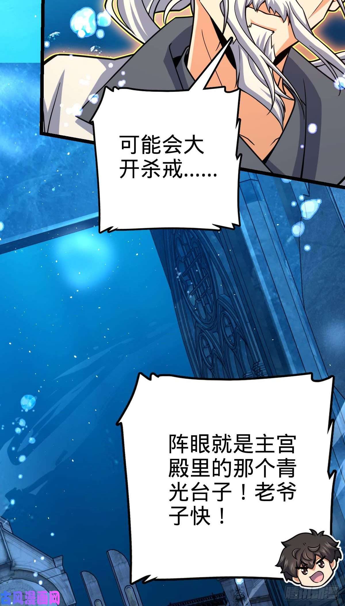 大王饶命312 小白鱼呢