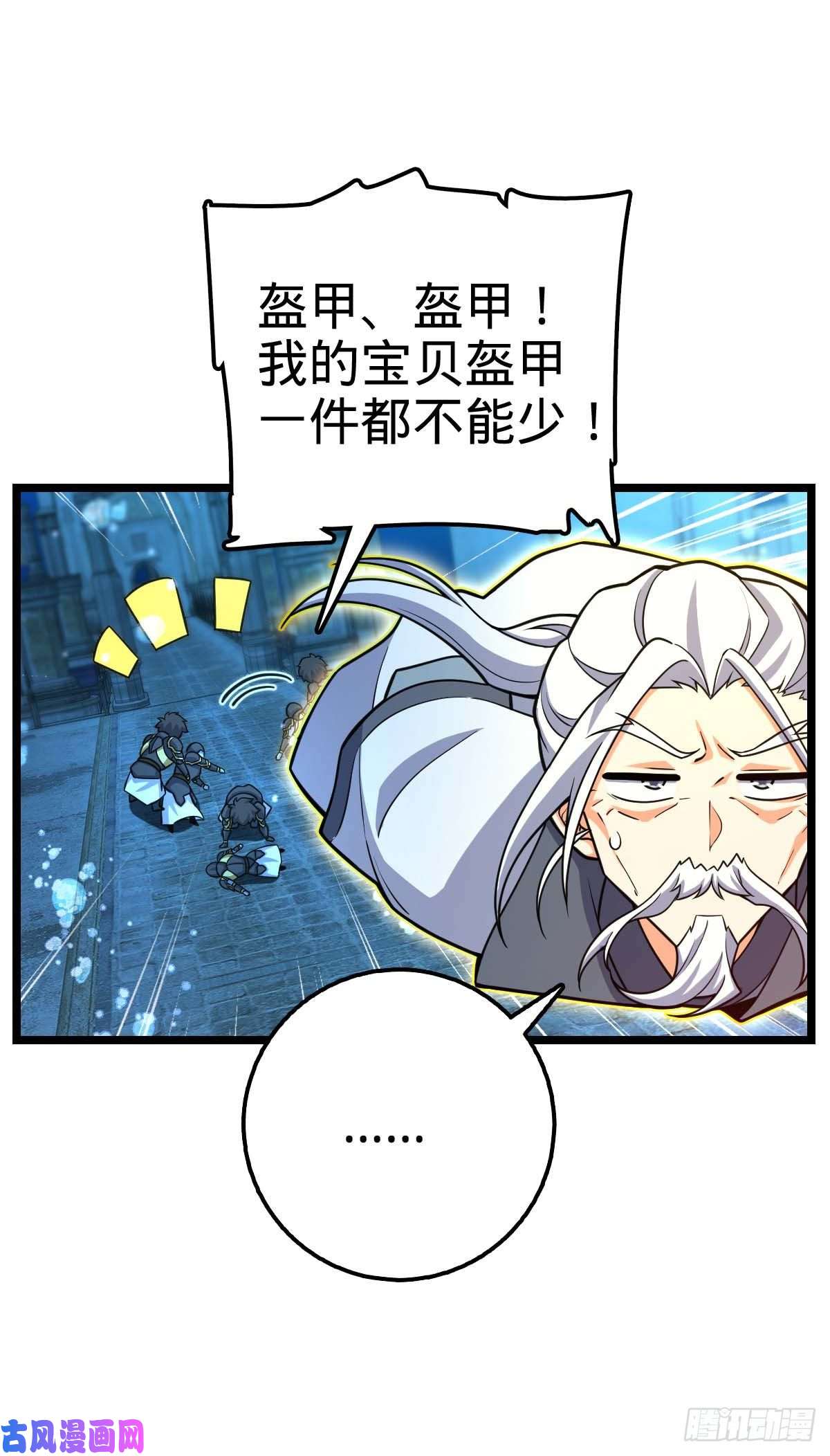 大王饶命312 小白鱼呢