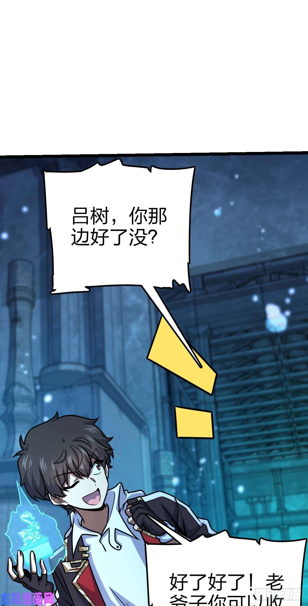 大王饶命312 小白鱼呢