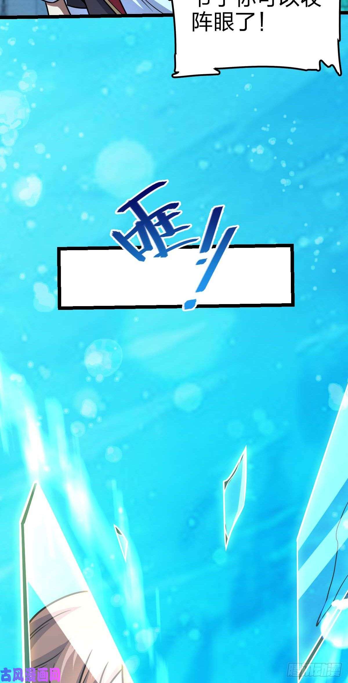 大王饶命312 小白鱼呢