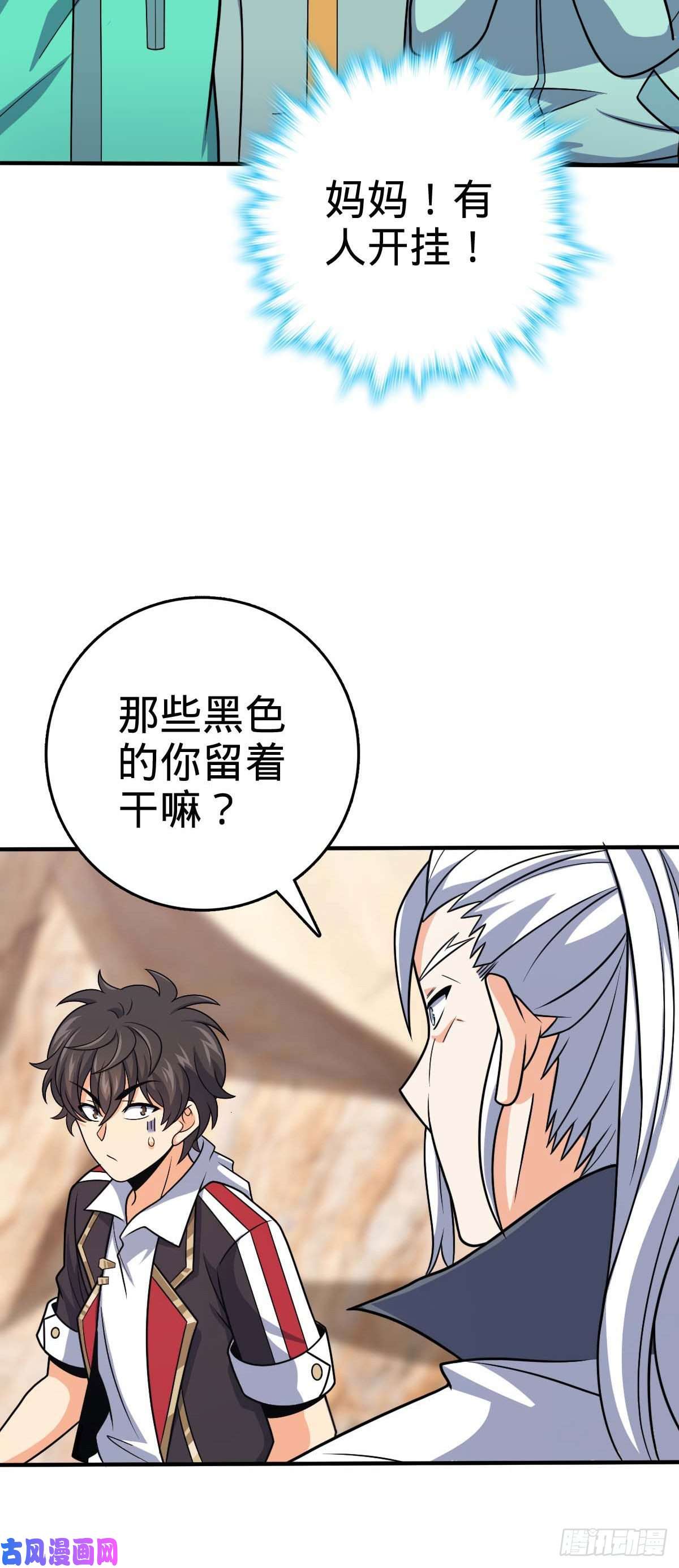 大王饶命313 我们谁都不能死