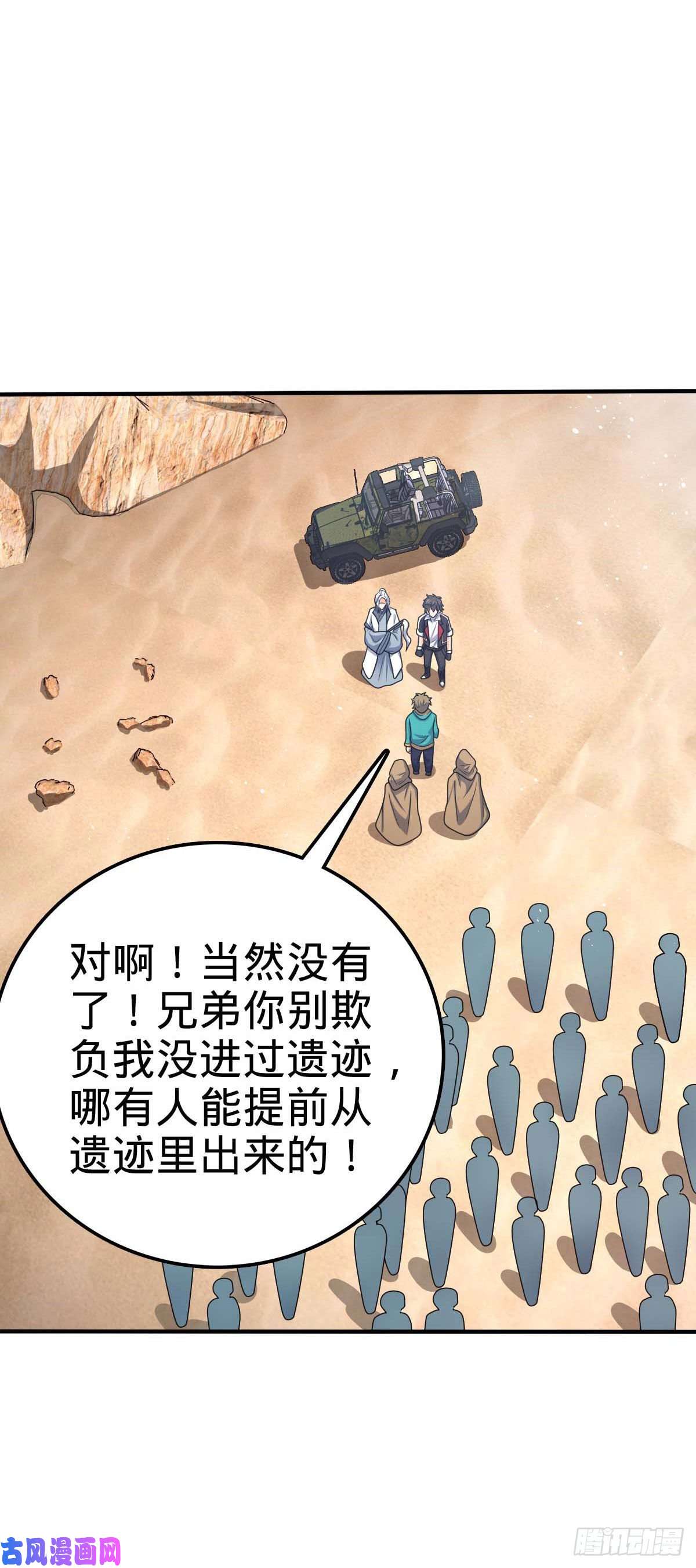 大王饶命313 我们谁都不能死