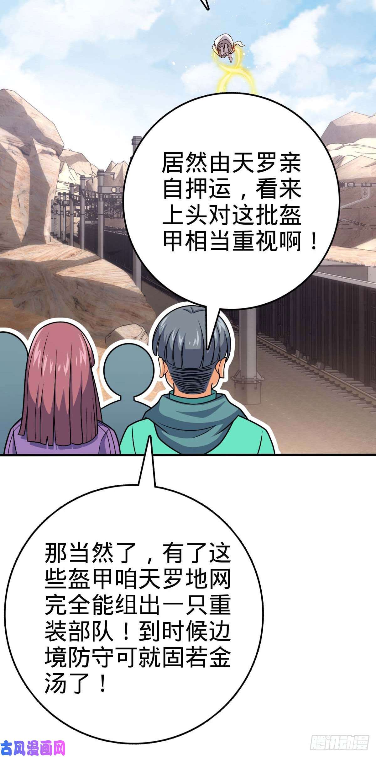 大王饶命313 我们谁都不能死