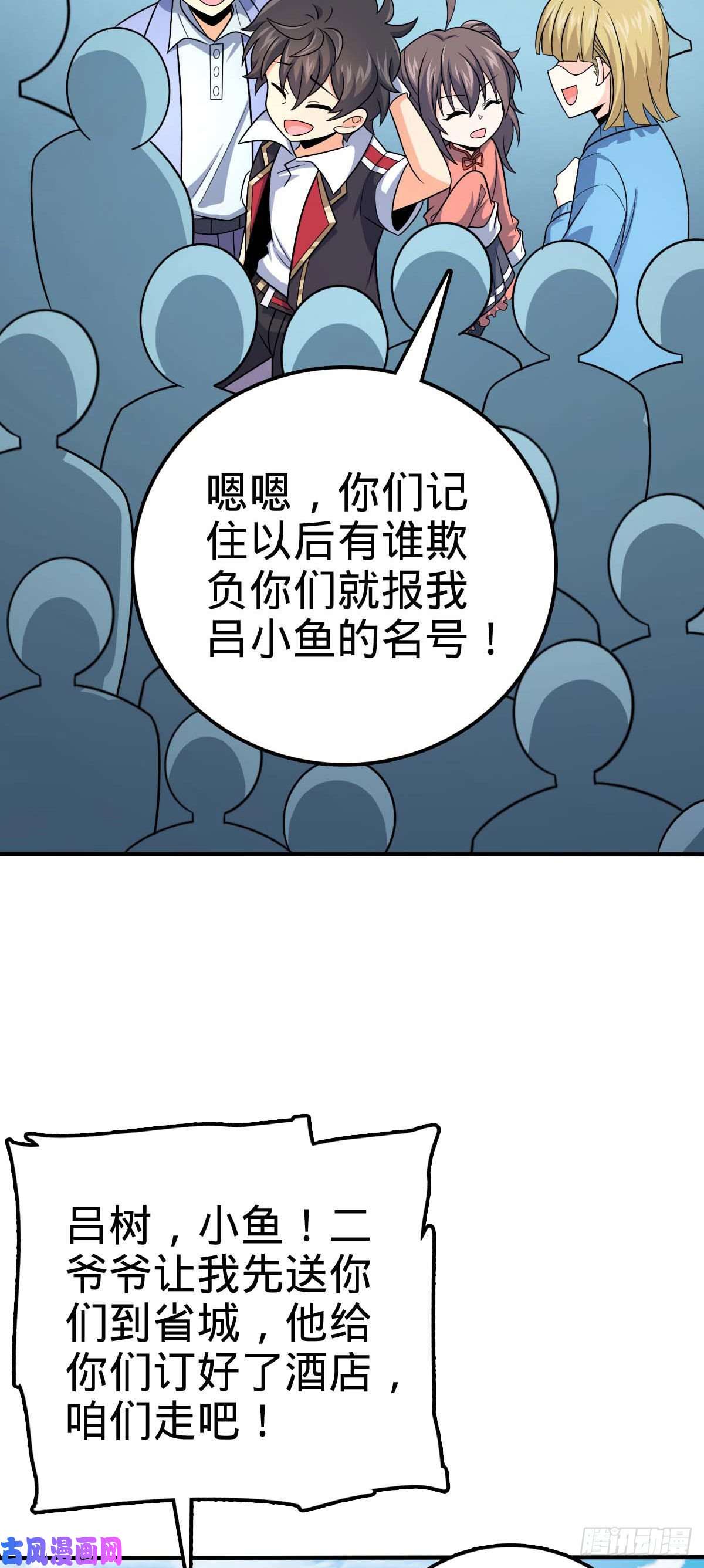 大王饶命313 我们谁都不能死