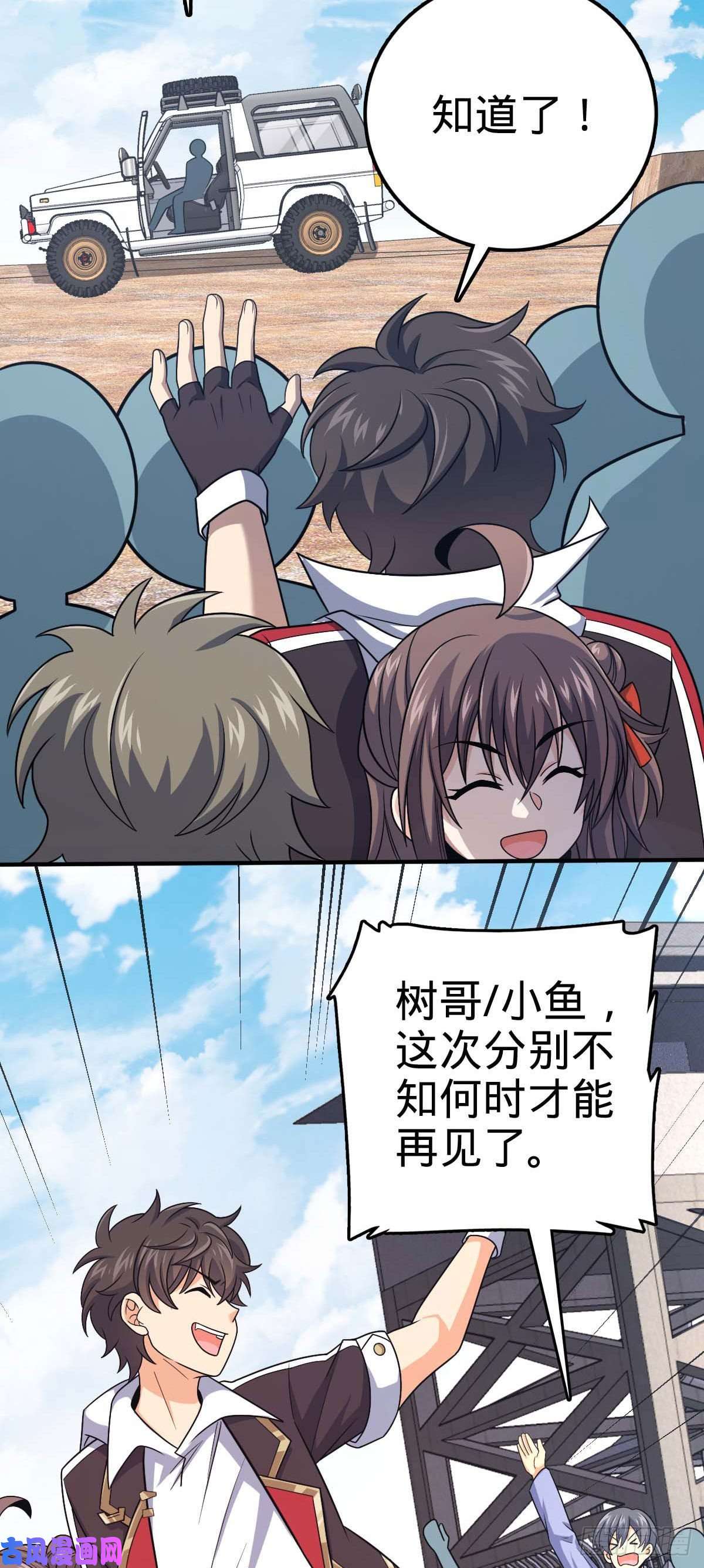 大王饶命313 我们谁都不能死