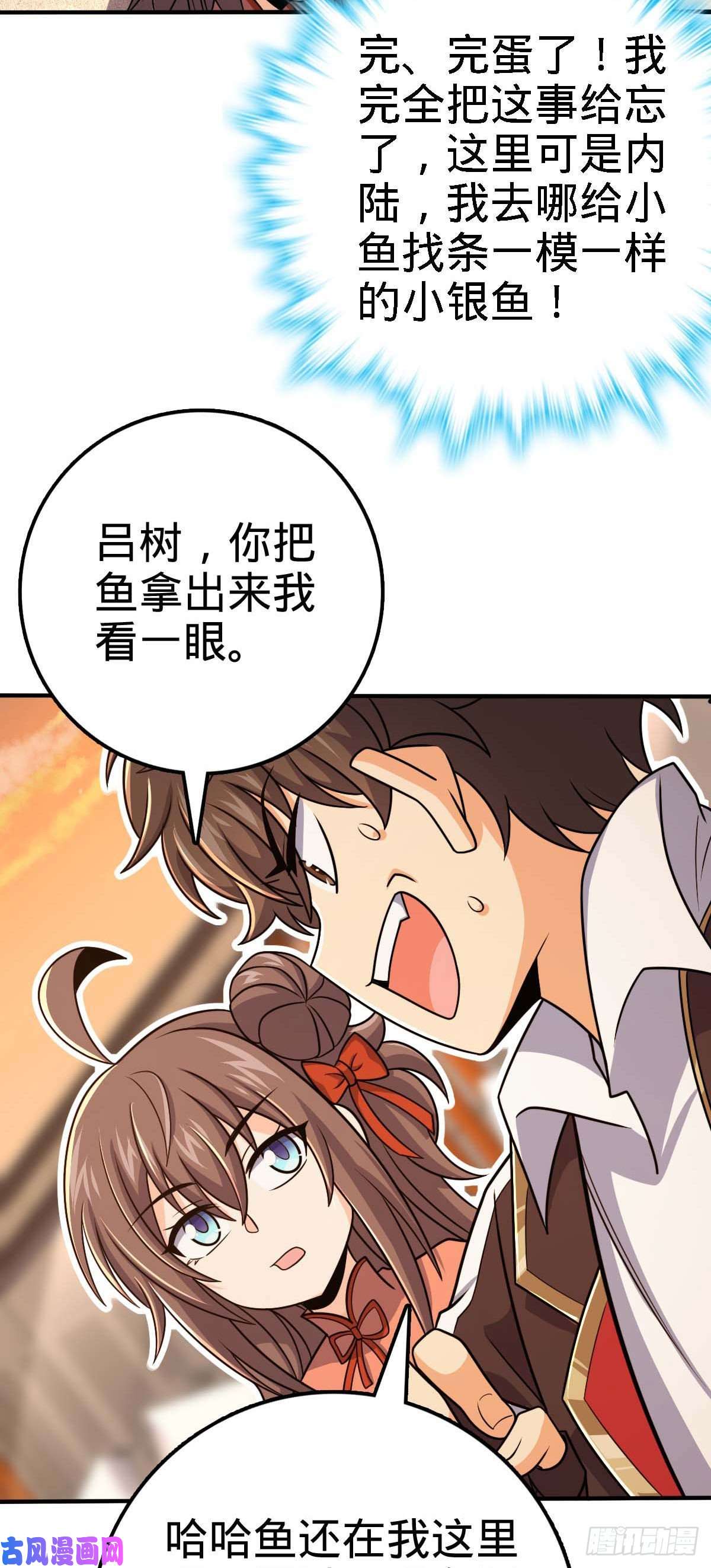 大王饶命313 我们谁都不能死