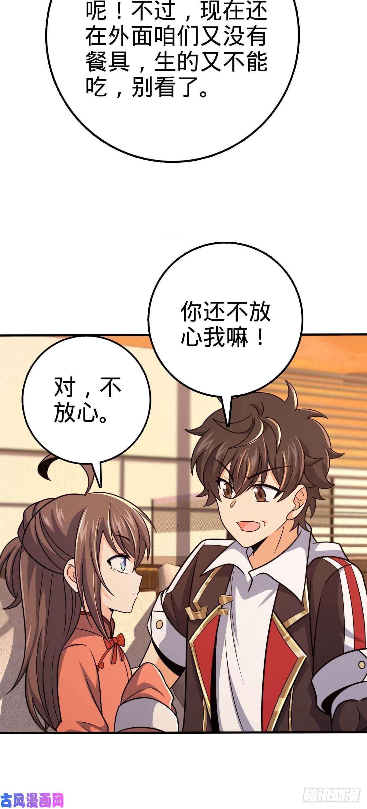 大王饶命313 我们谁都不能死