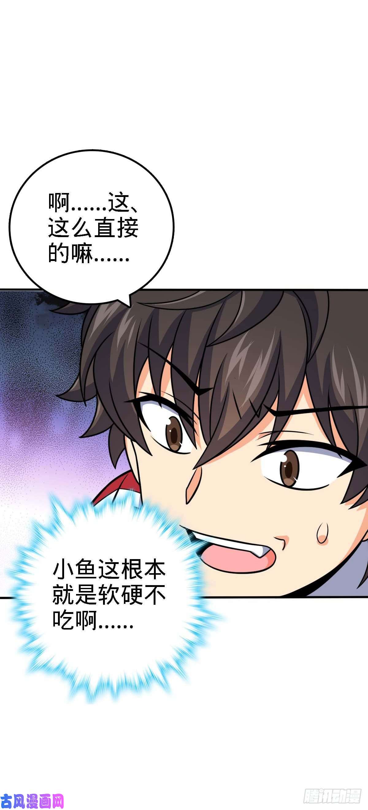 大王饶命313 我们谁都不能死