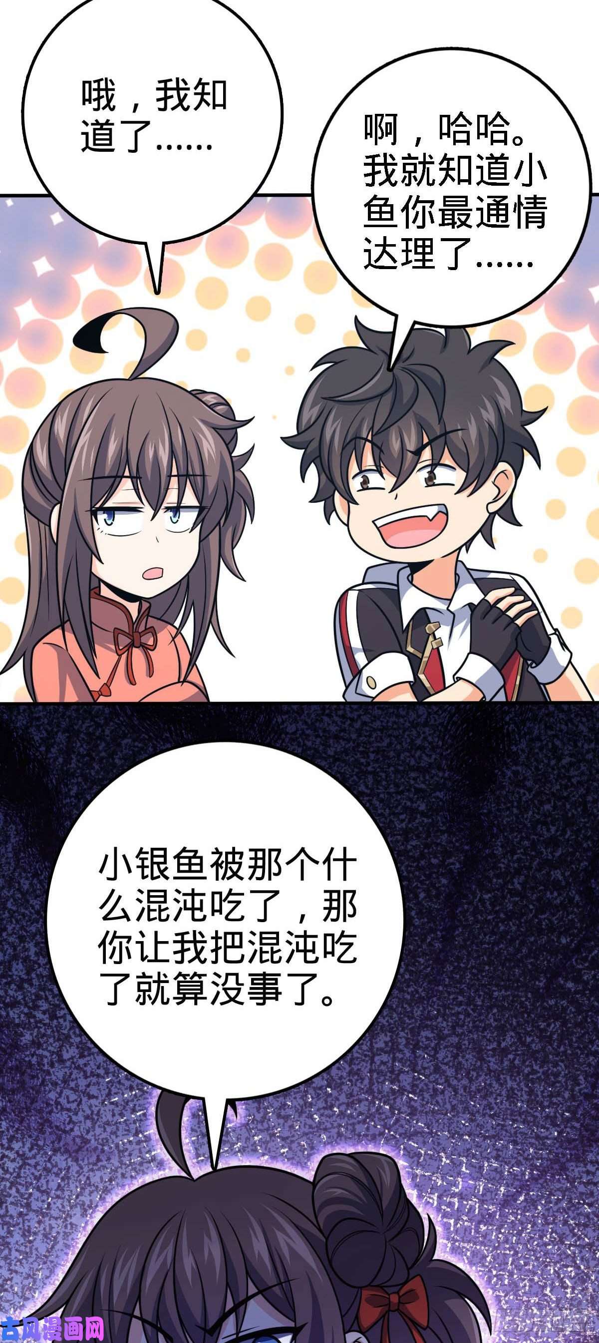 大王饶命313 我们谁都不能死