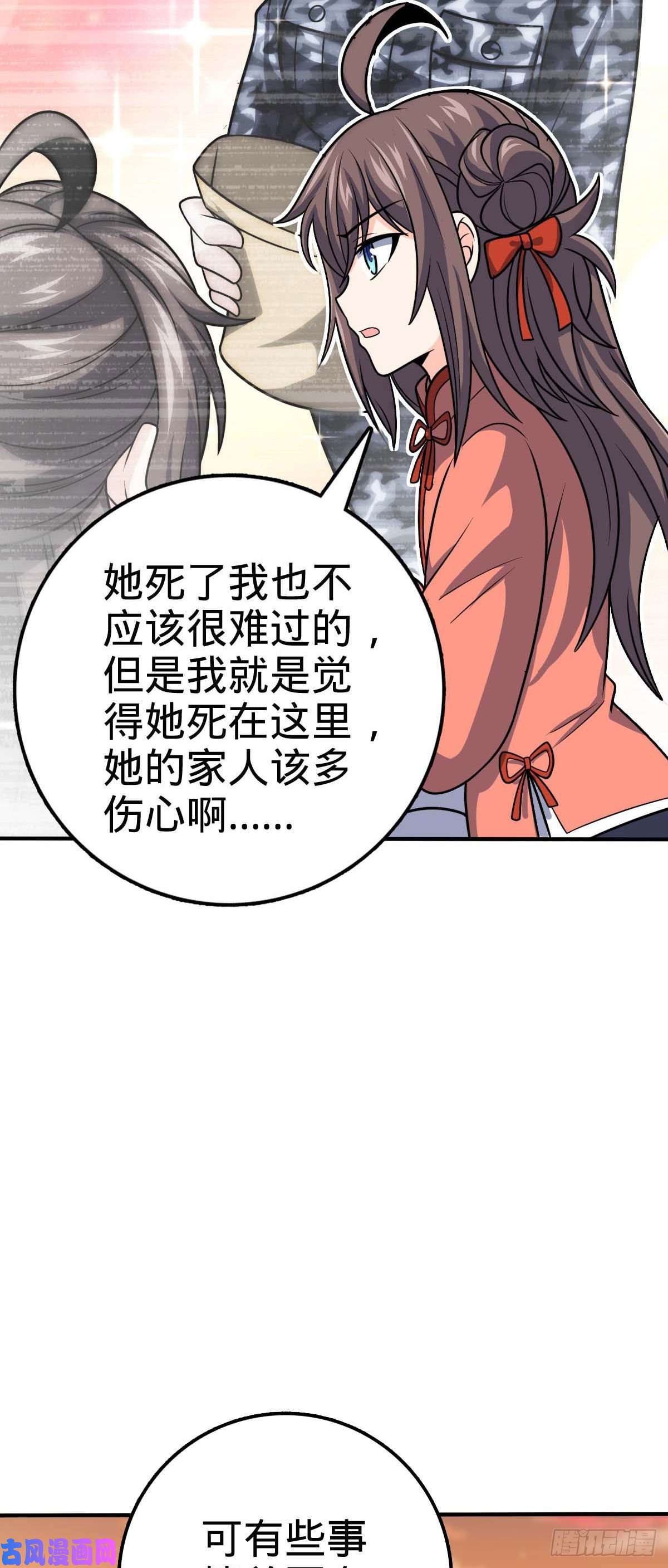 大王饶命313 我们谁都不能死