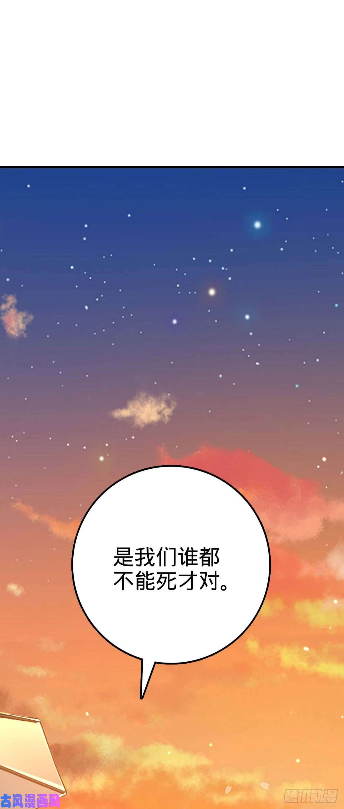 大王饶命313 我们谁都不能死