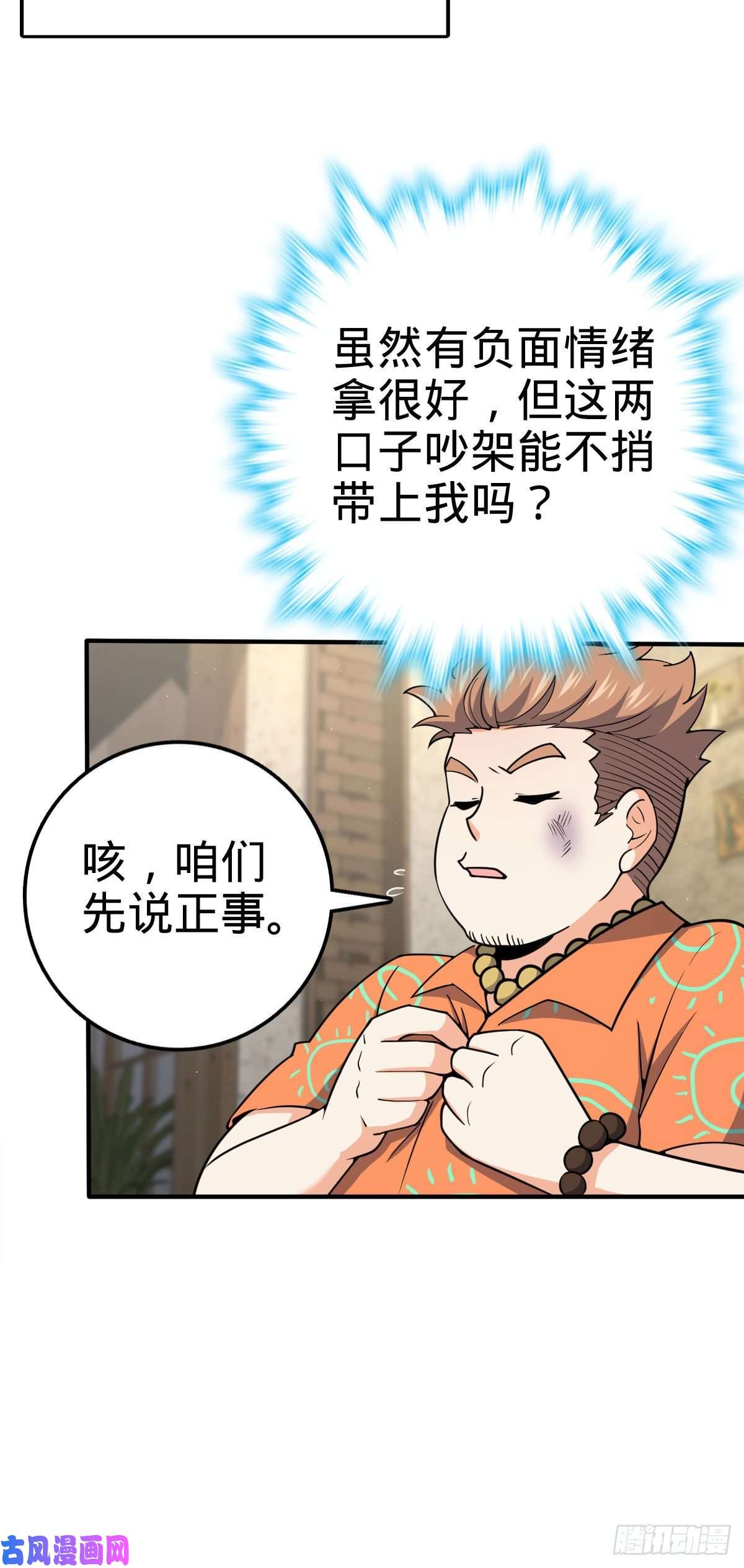 大王饶命316 再见云倚