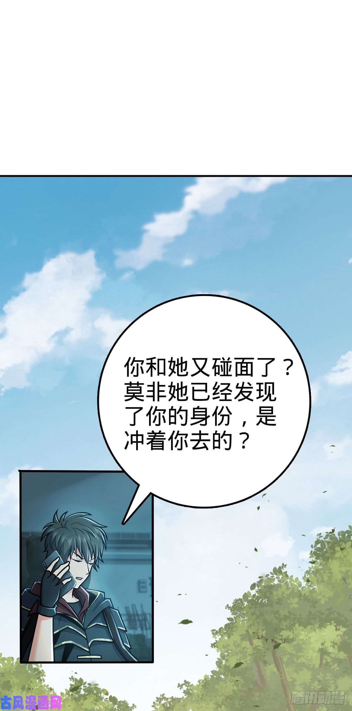 大王饶命316 再见云倚