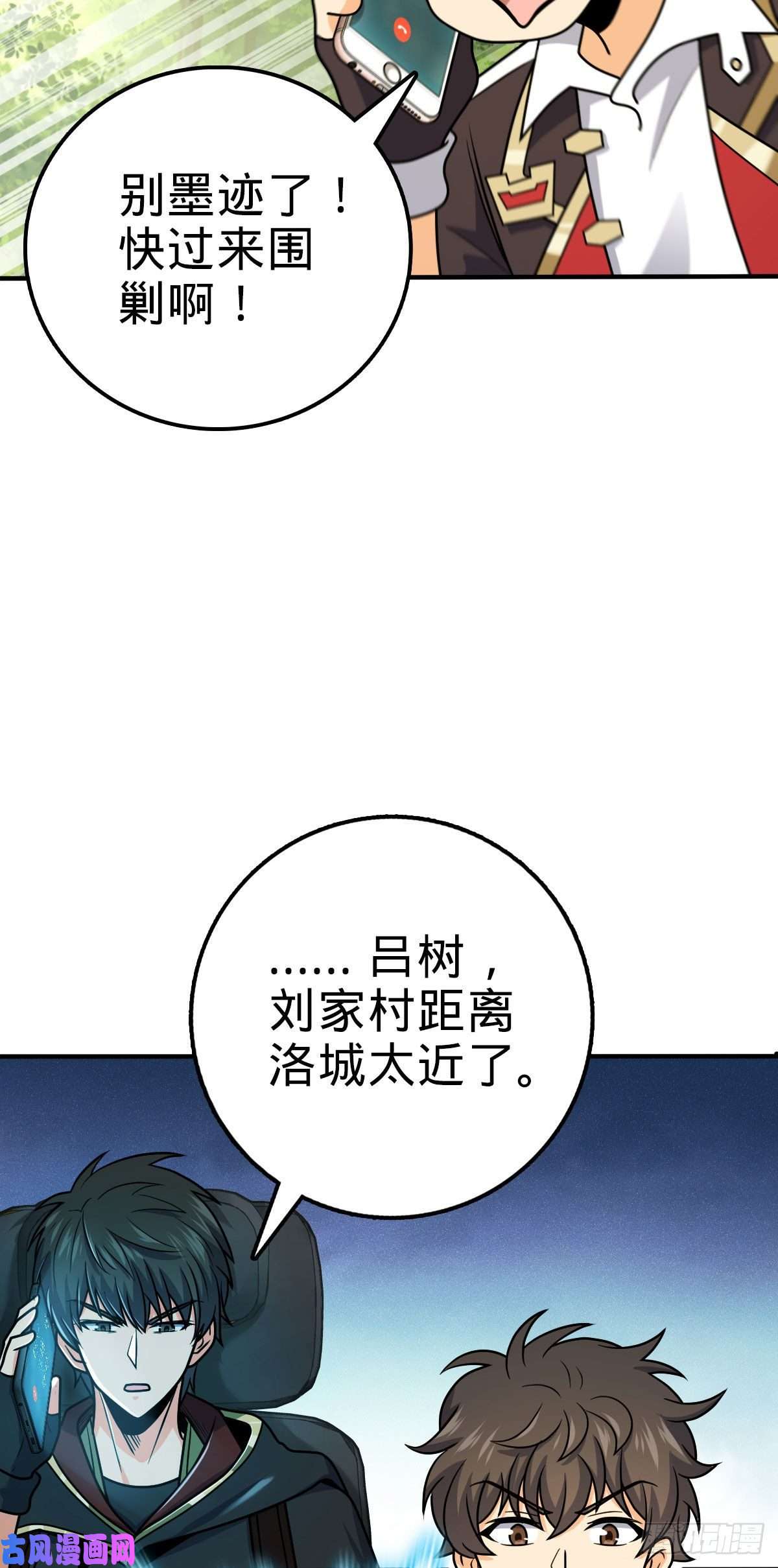 大王饶命316 再见云倚