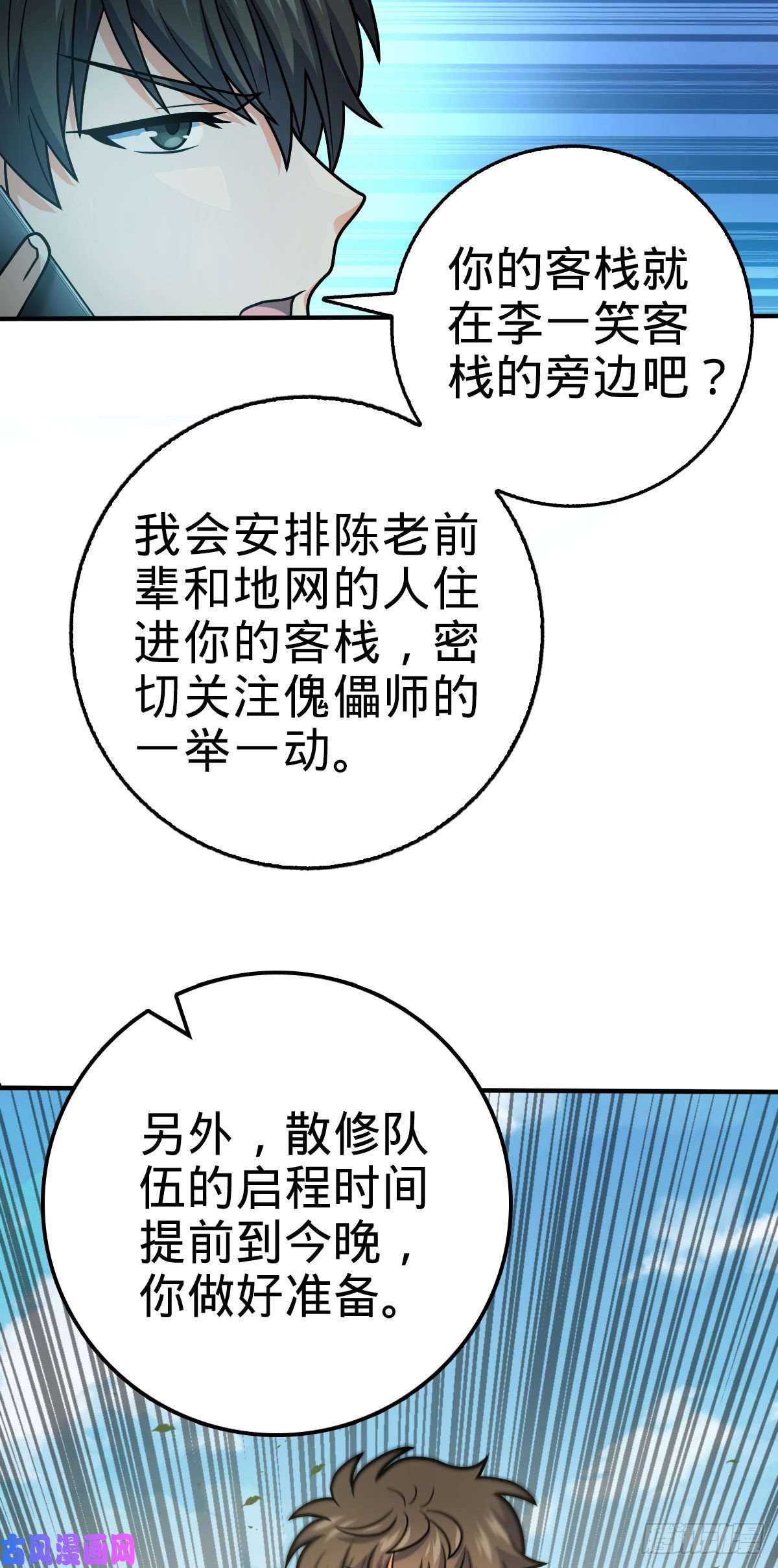 大王饶命316 再见云倚