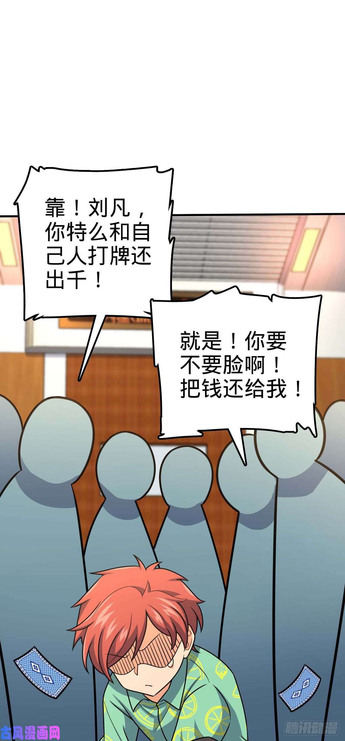 大王饶命317 私房钱