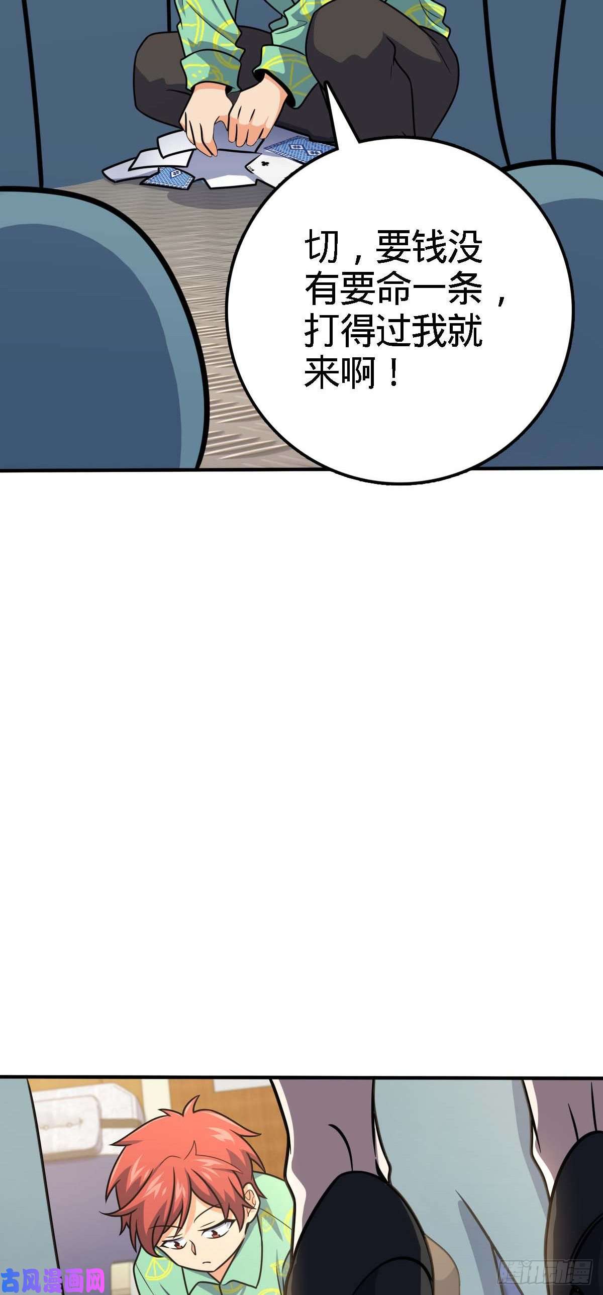 大王饶命317 私房钱