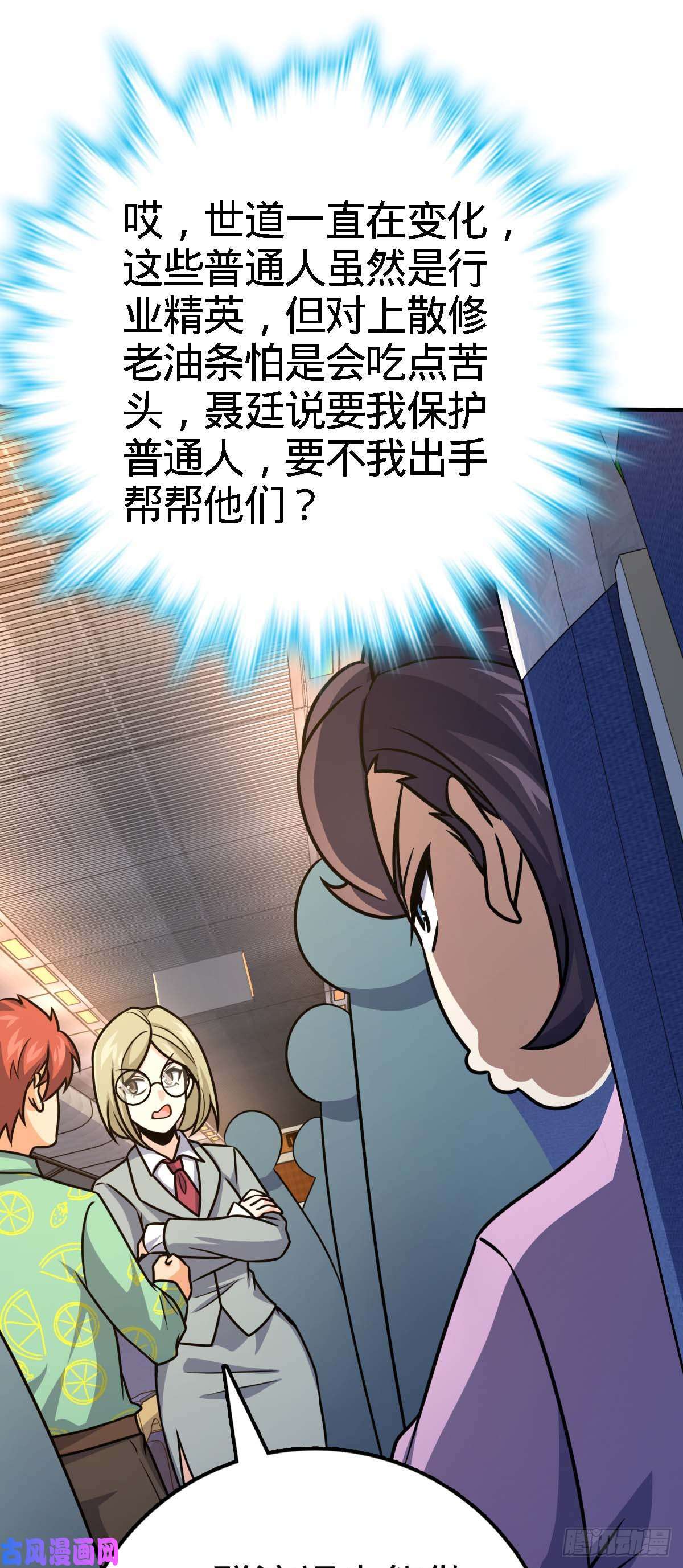大王饶命317 私房钱