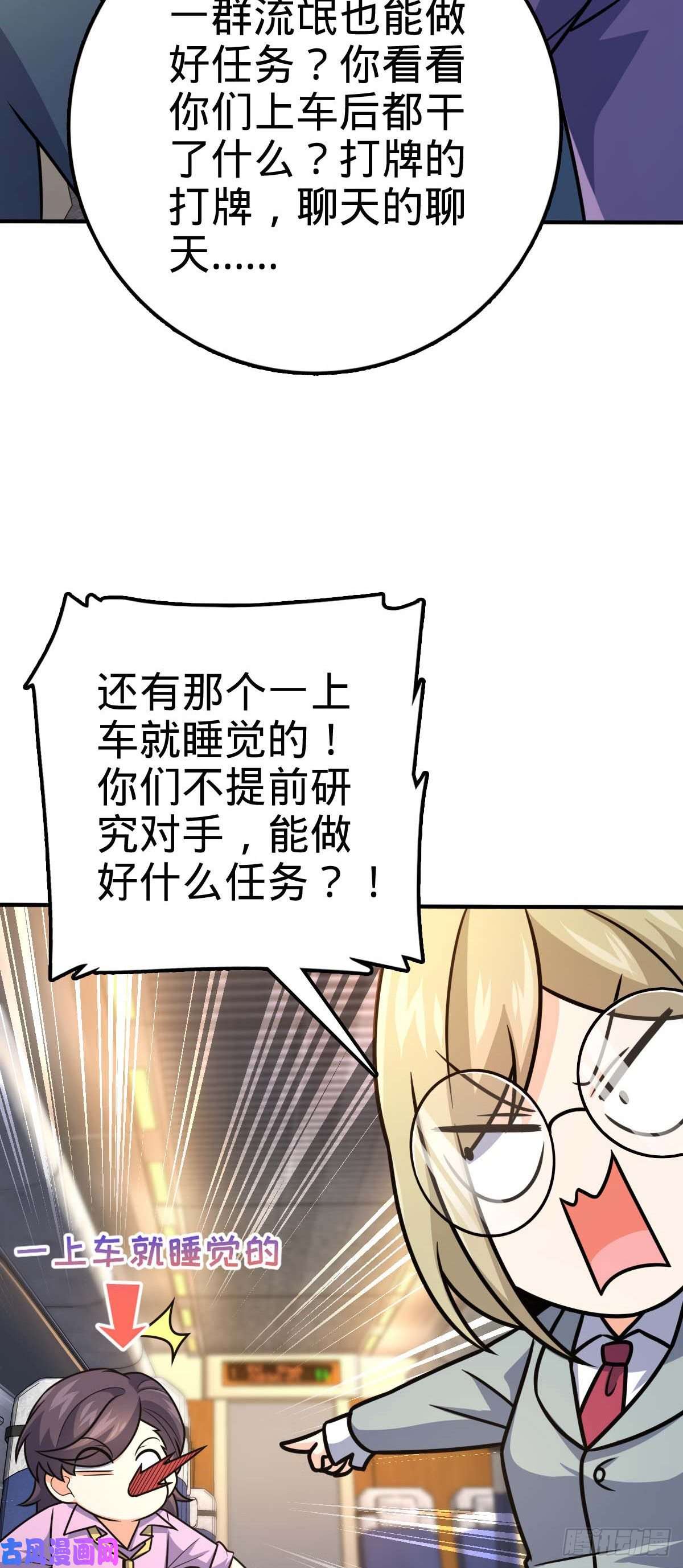 大王饶命317 私房钱