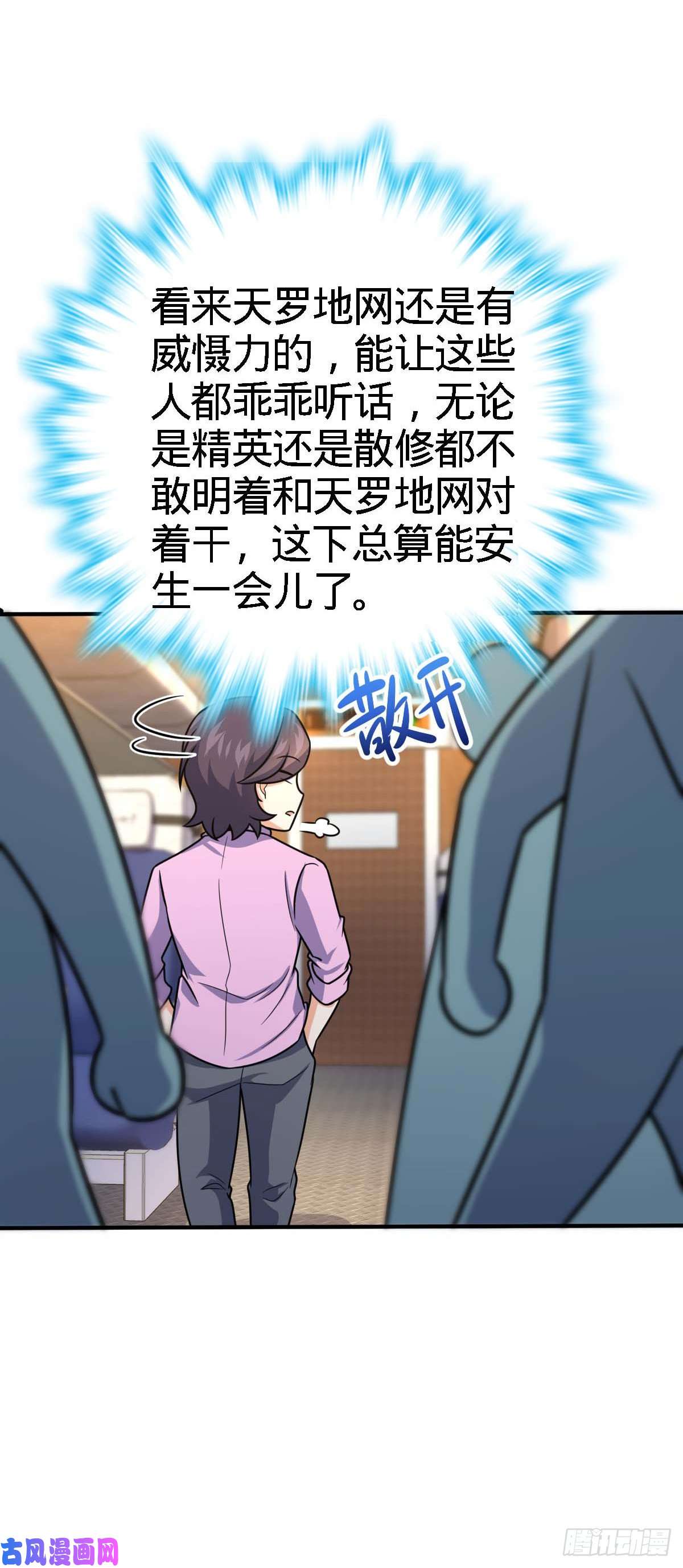 大王饶命317 私房钱