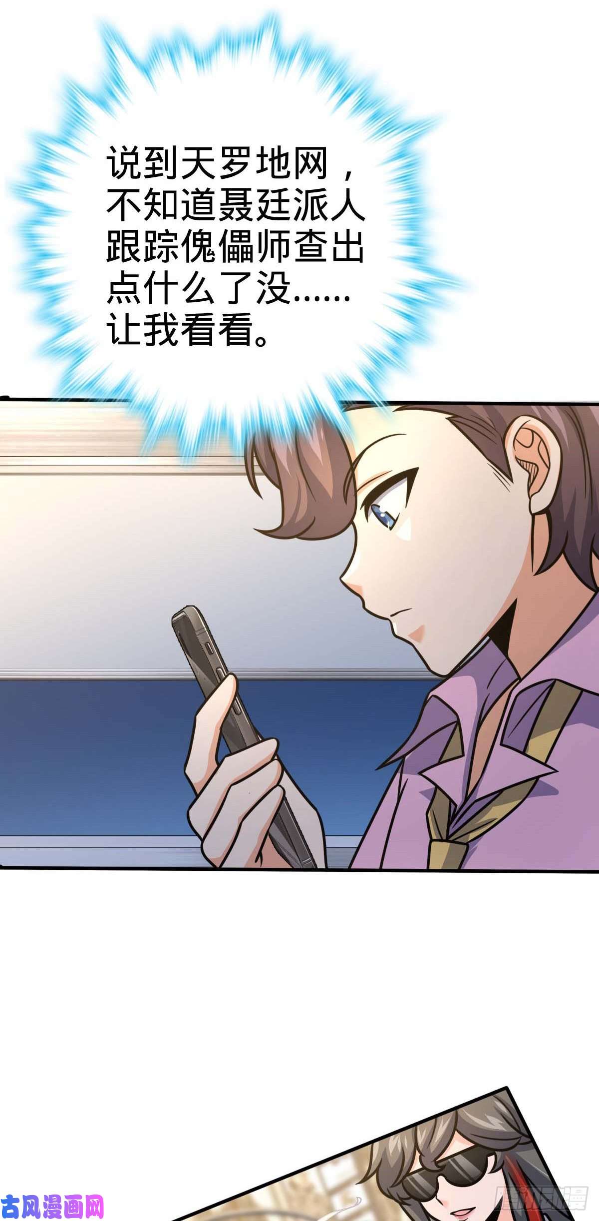 大王饶命317 私房钱