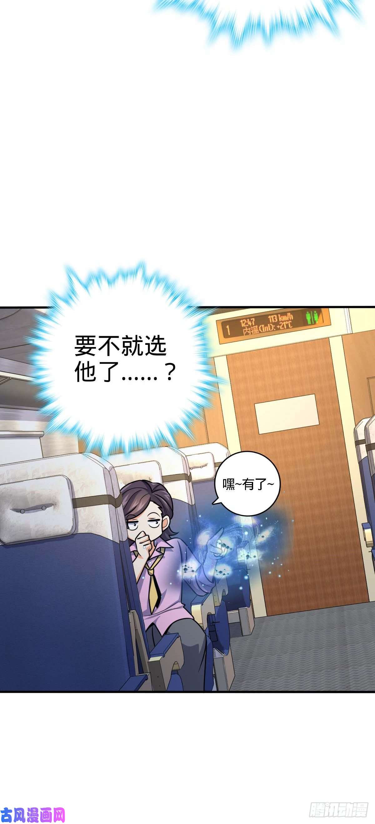 大王饶命317 私房钱