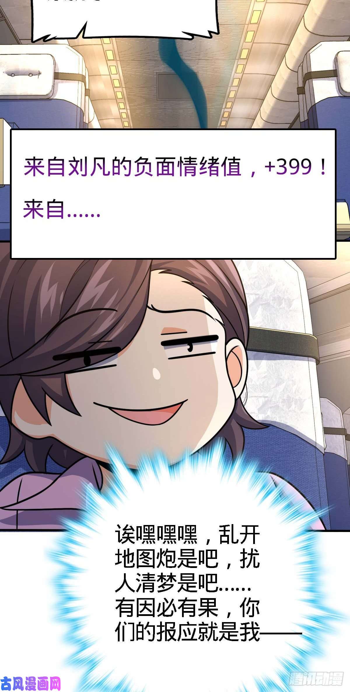 大王饶命317 私房钱