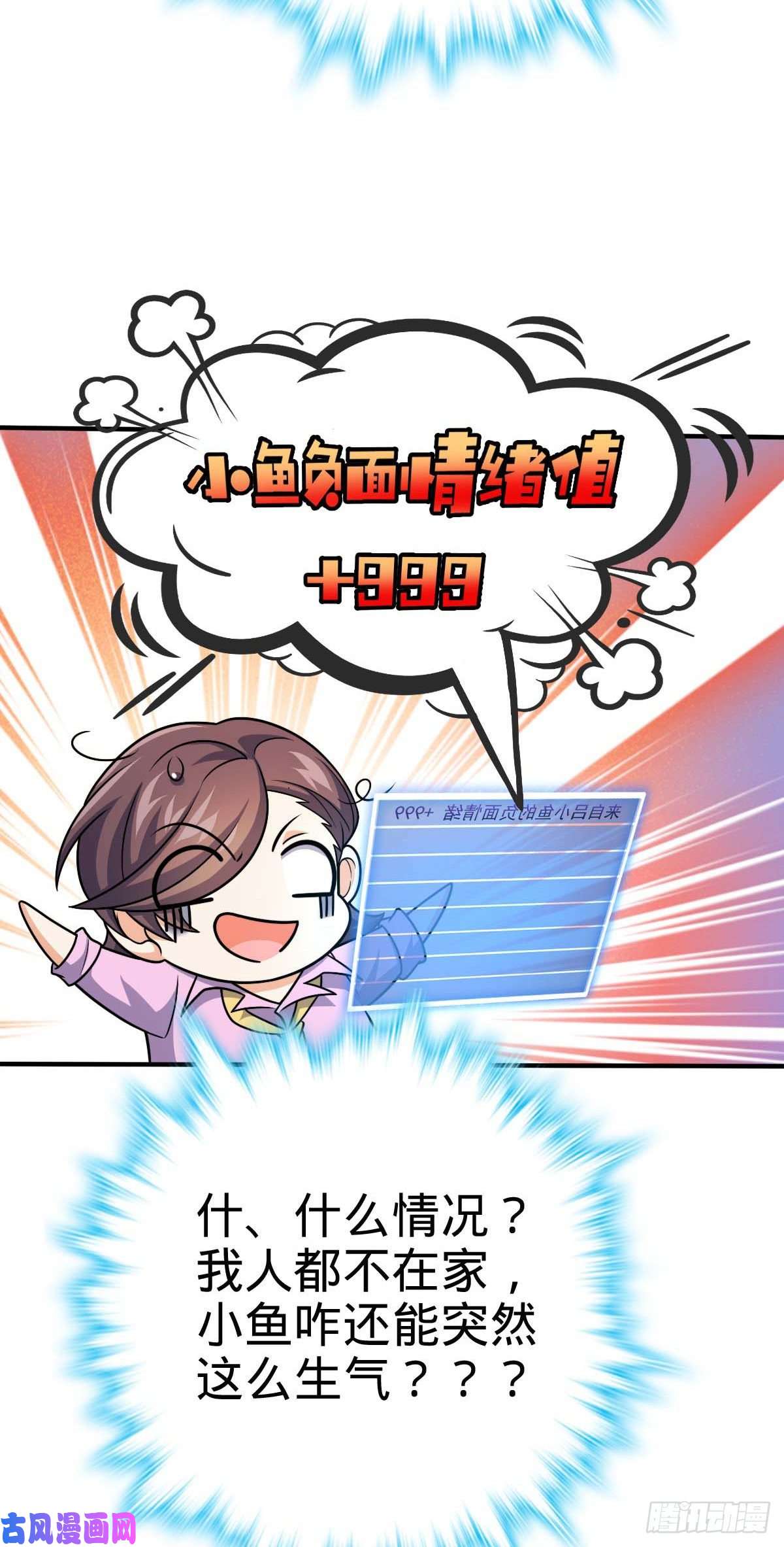 大王饶命317 私房钱