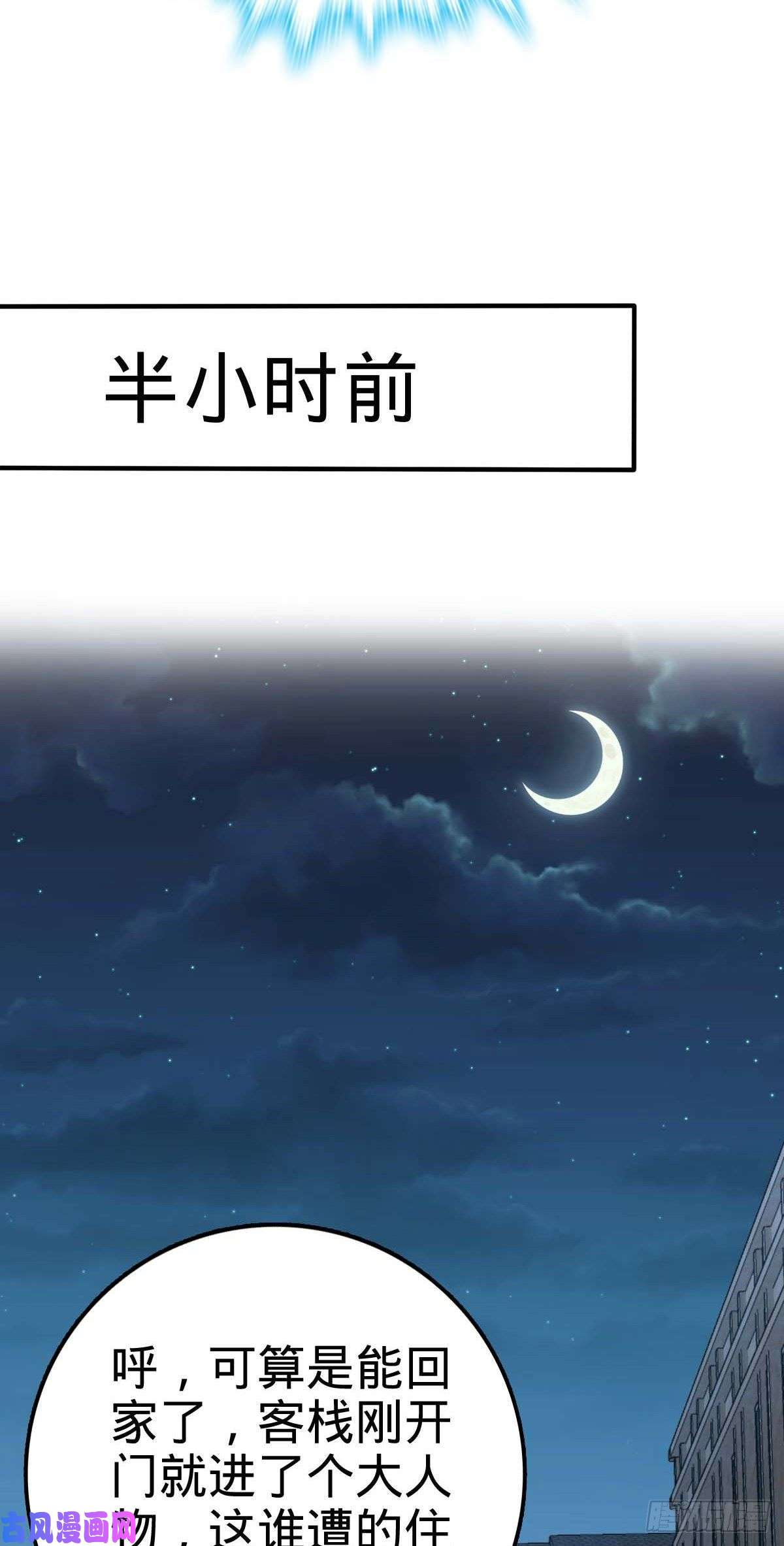 大王饶命317 私房钱