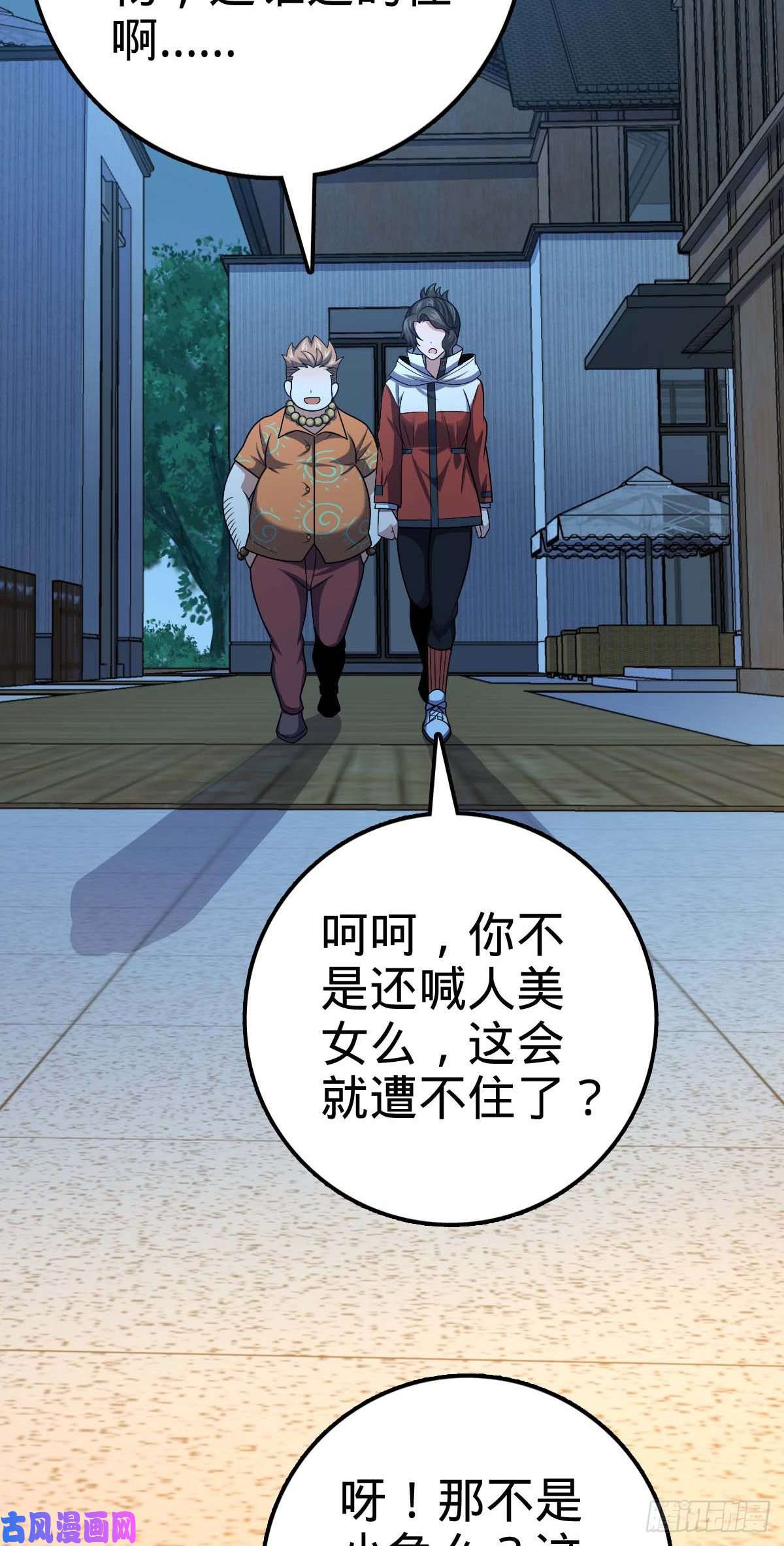 大王饶命317 私房钱